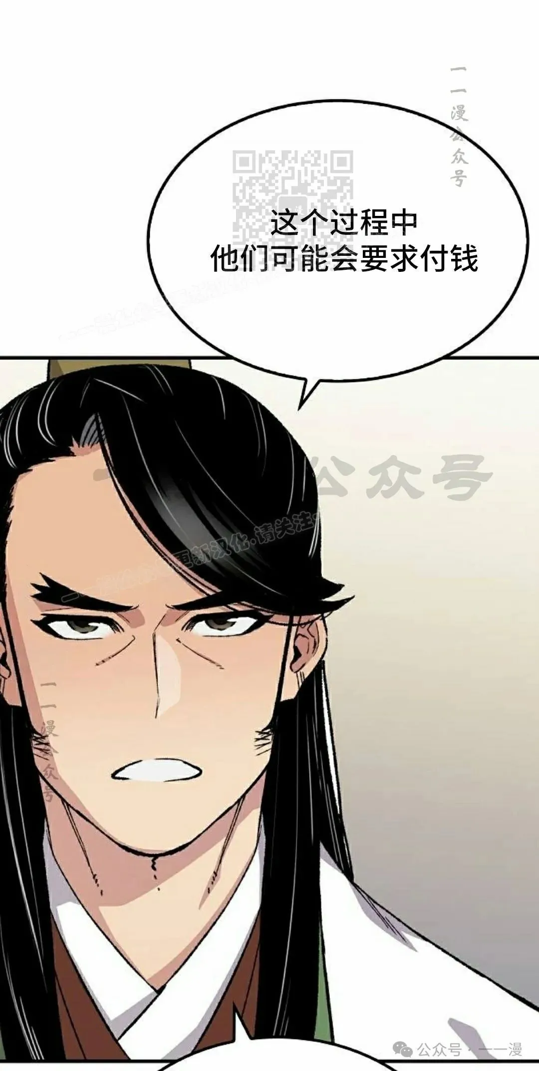 第58集 第21页