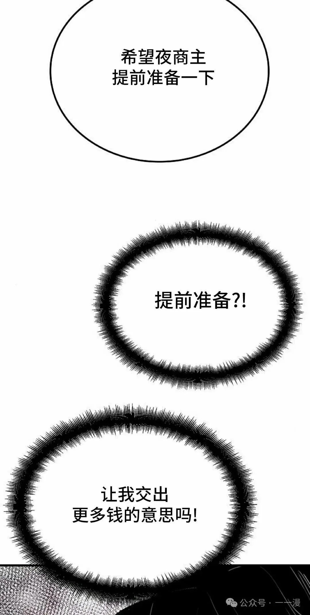 第58集 第22页
