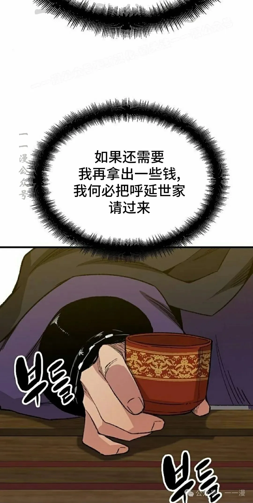 第58集 第24页