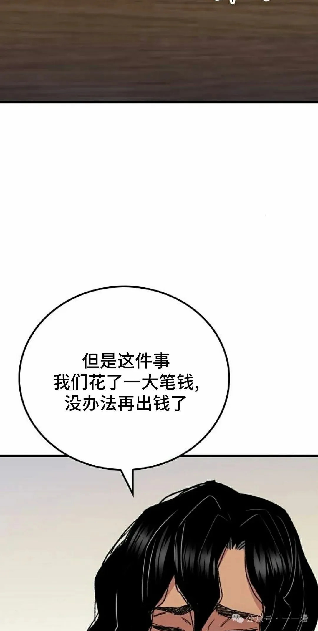 第58集 第25页