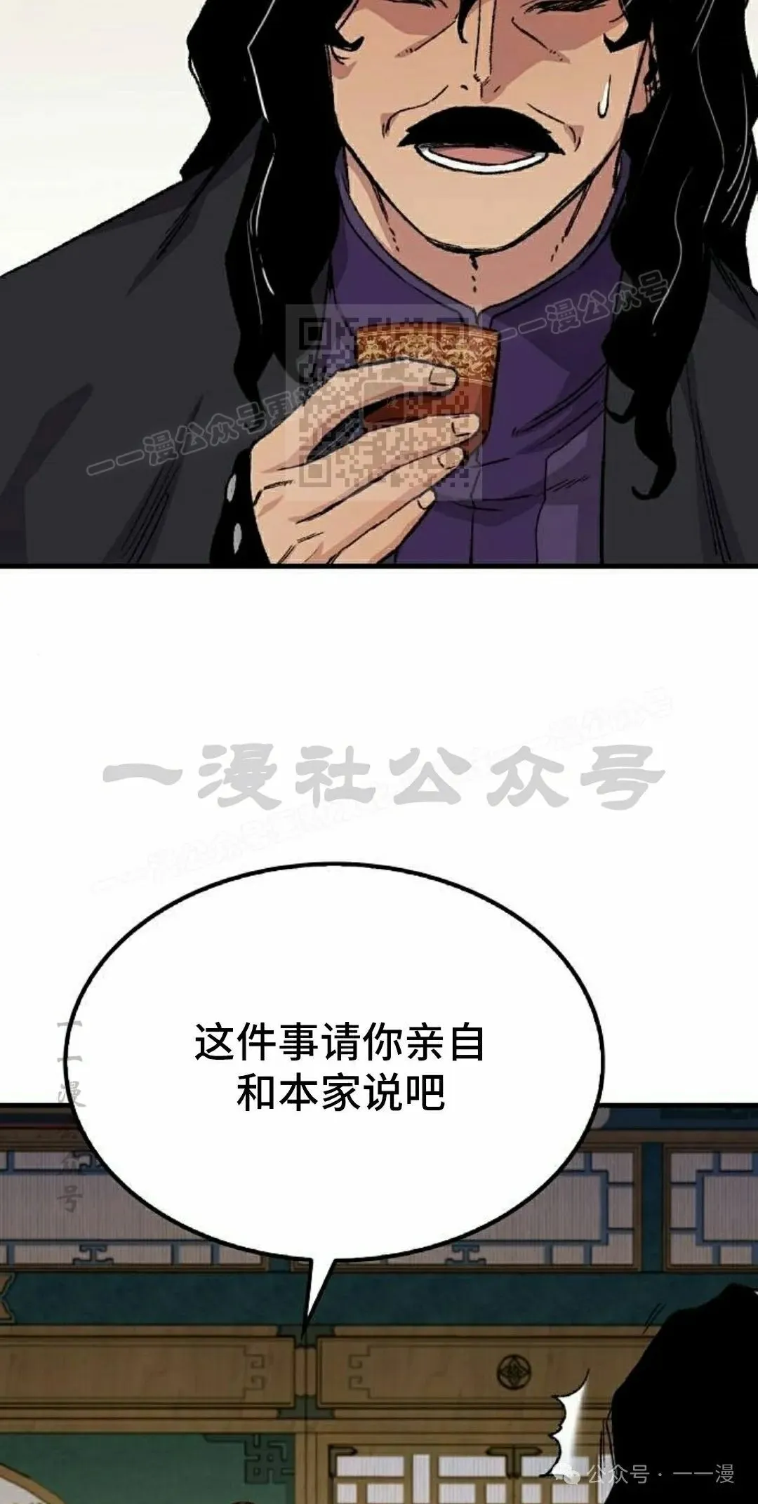 第58集 第26页