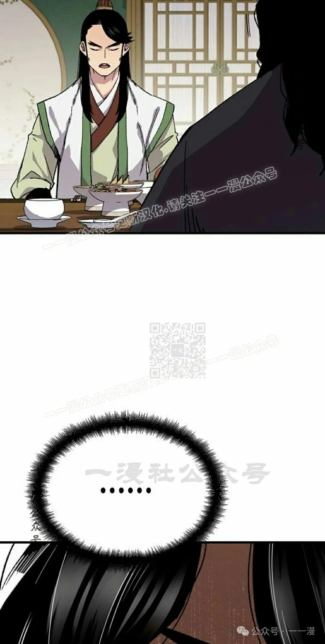 第58集 第27页