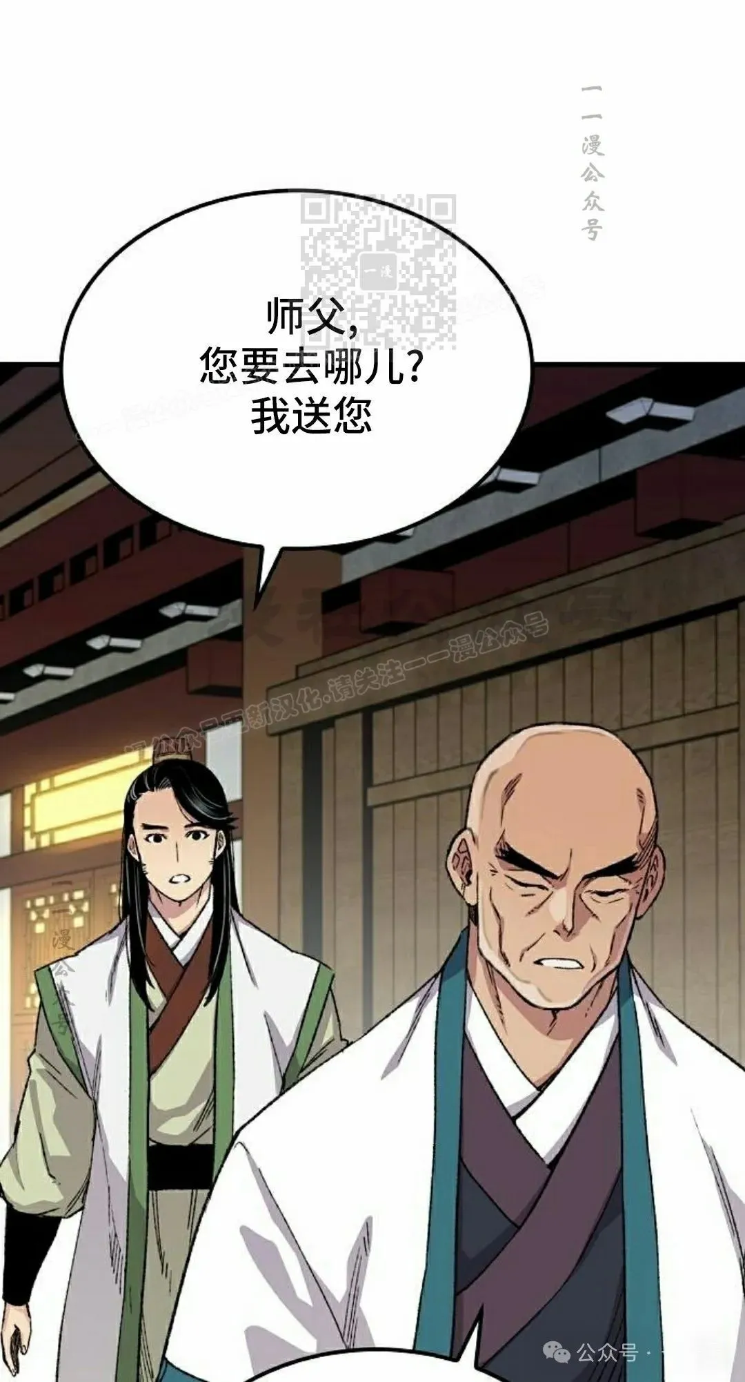 第58集 第31页