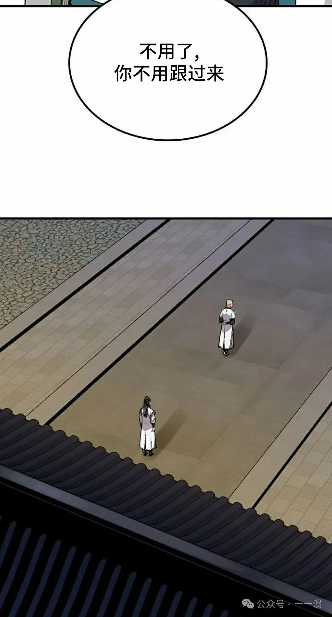 第58集 第32页