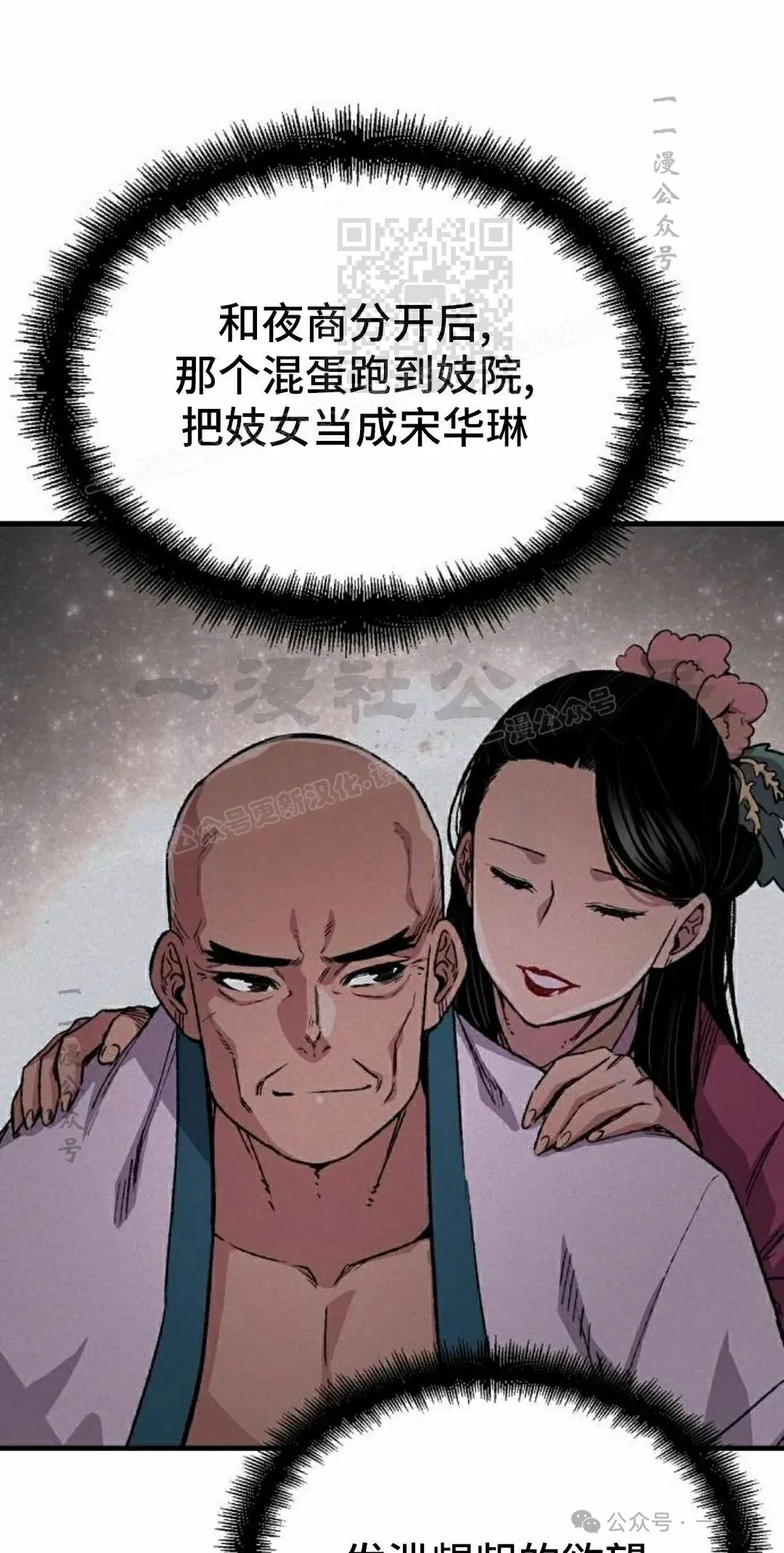 第58集 第41页
