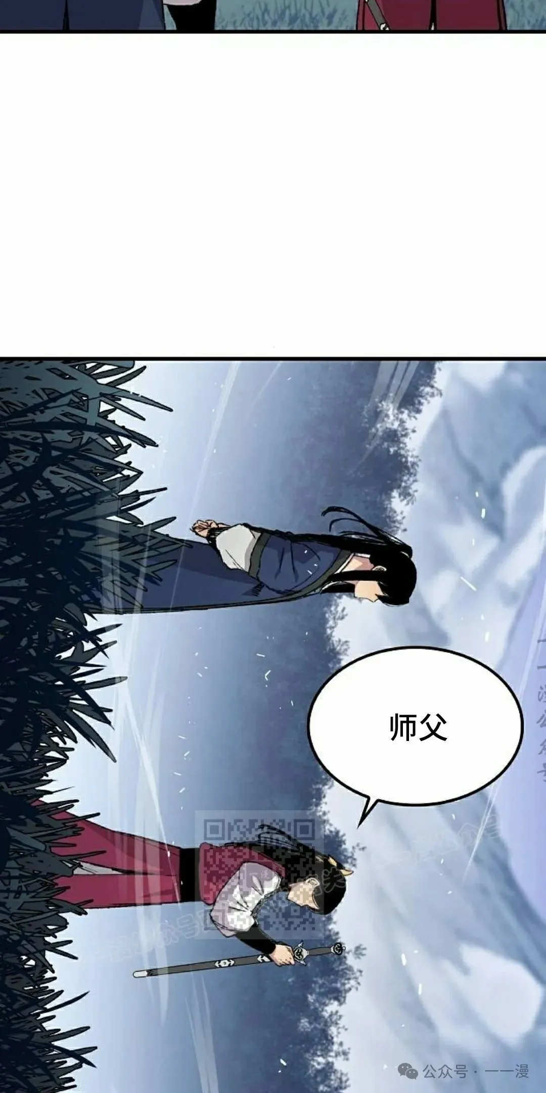 第58集 第53页