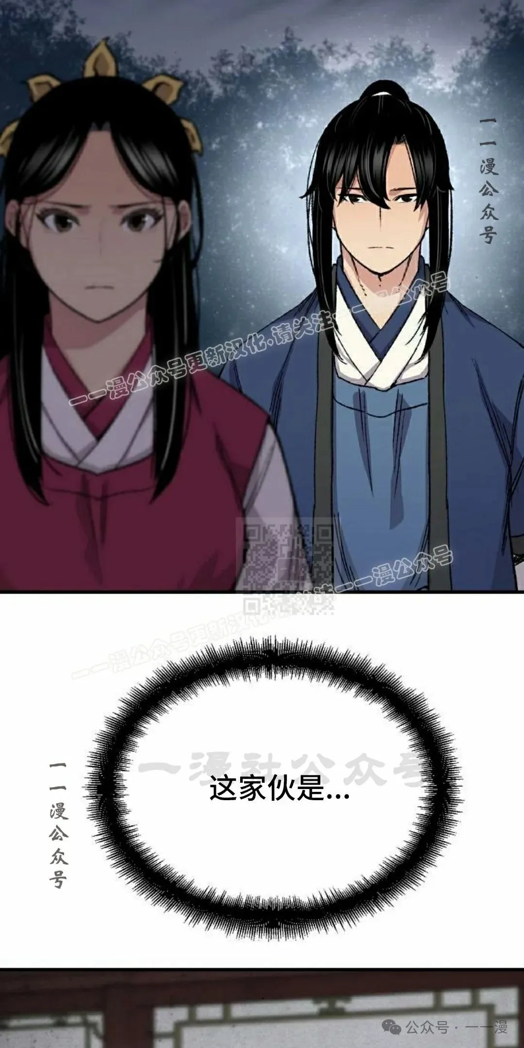 第58集 第57页