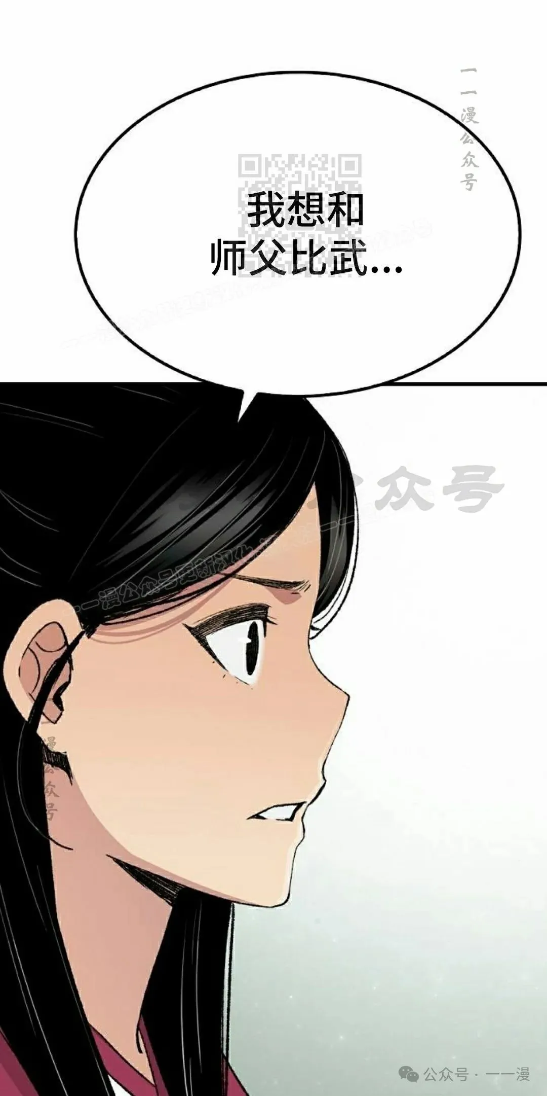 第58集 第61页