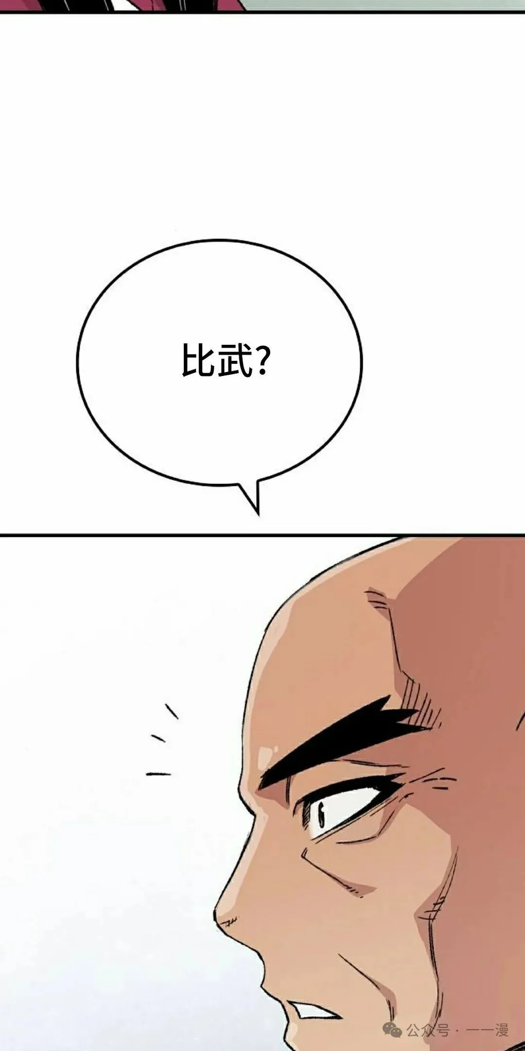 第58集 第62页