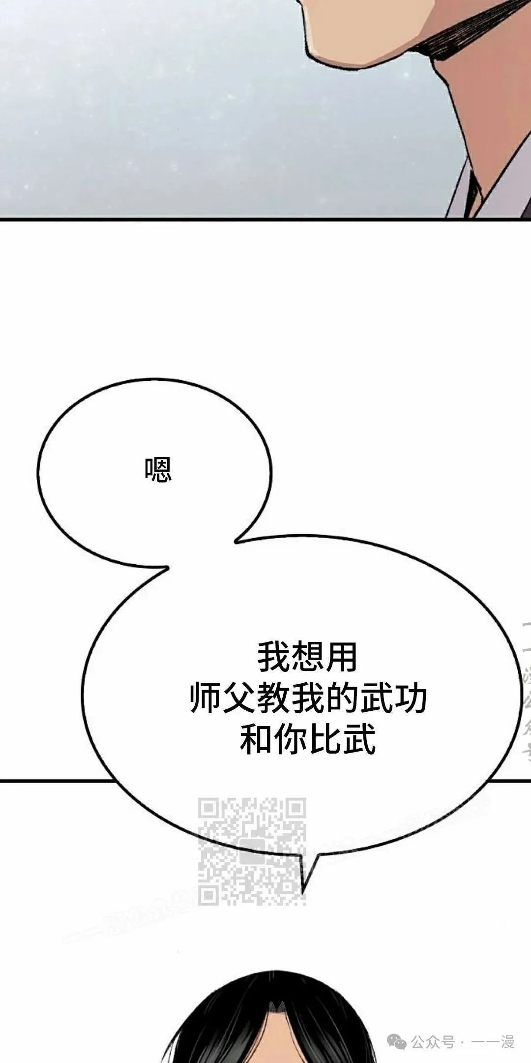 第58集 第63页