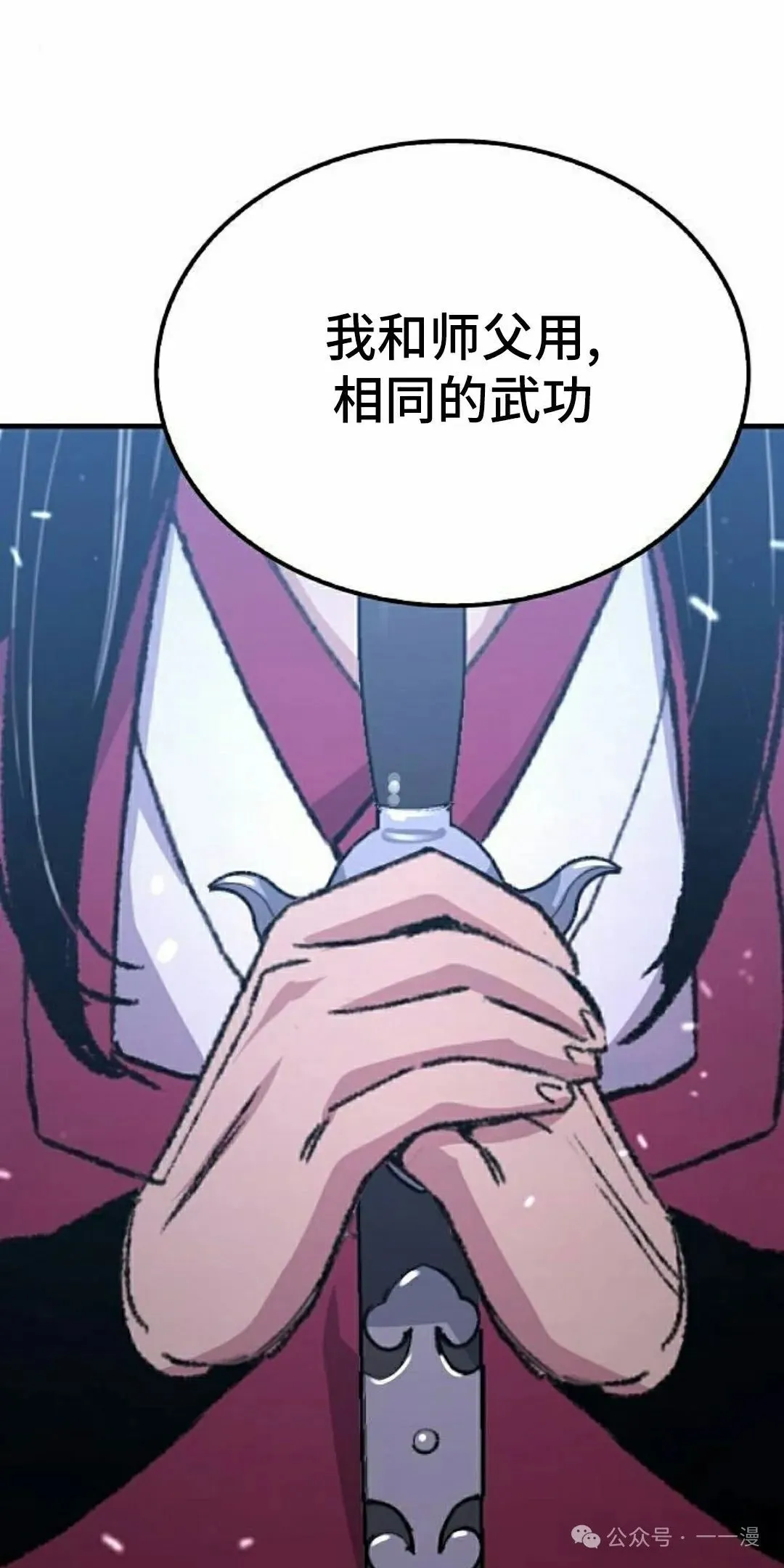 第58集 第65页