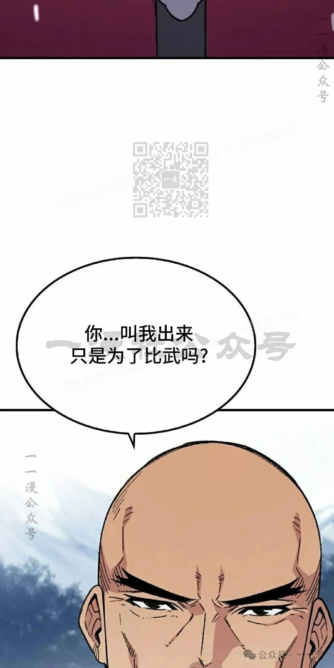 第58集 第66页