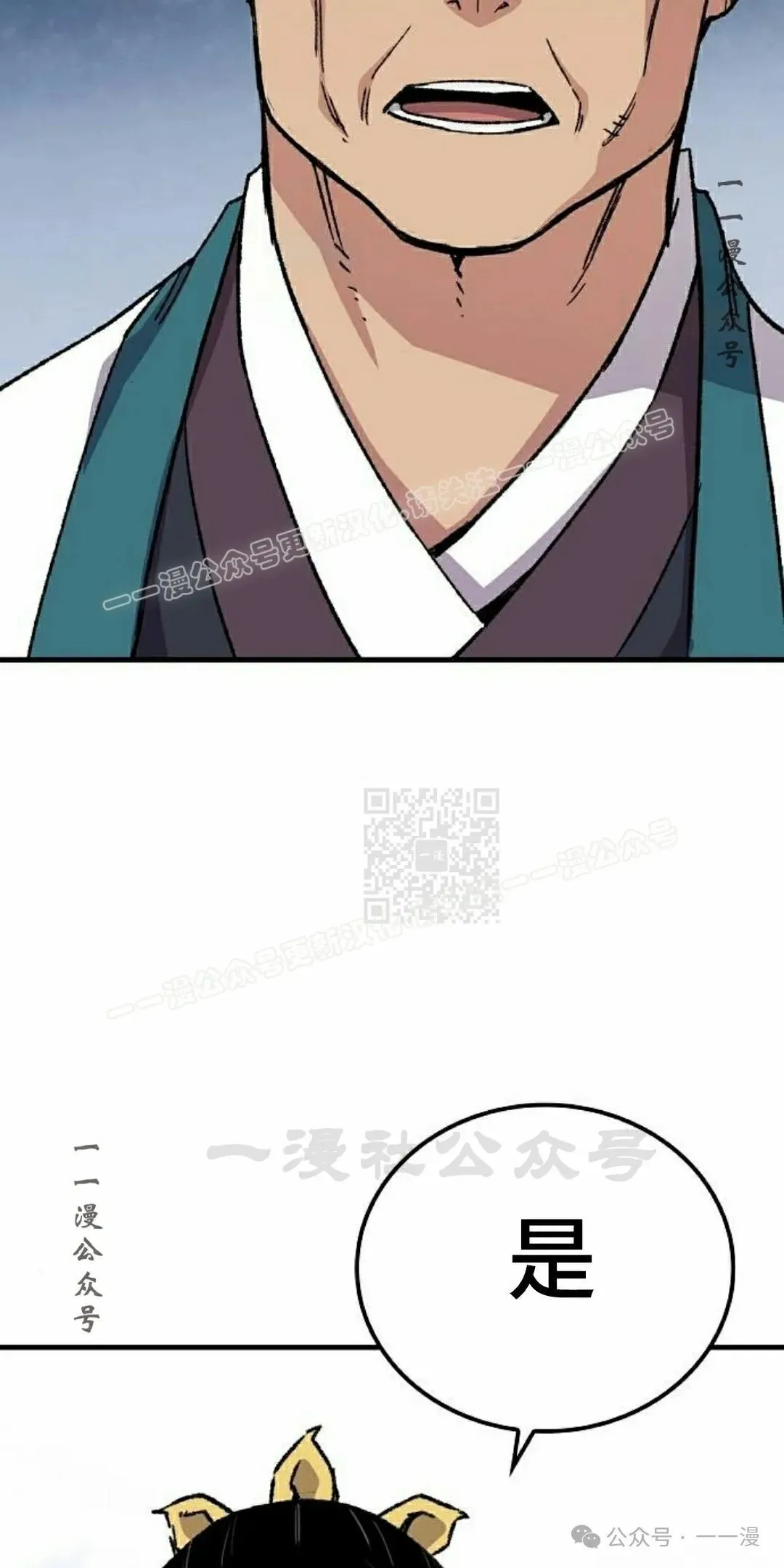 第58集 第67页