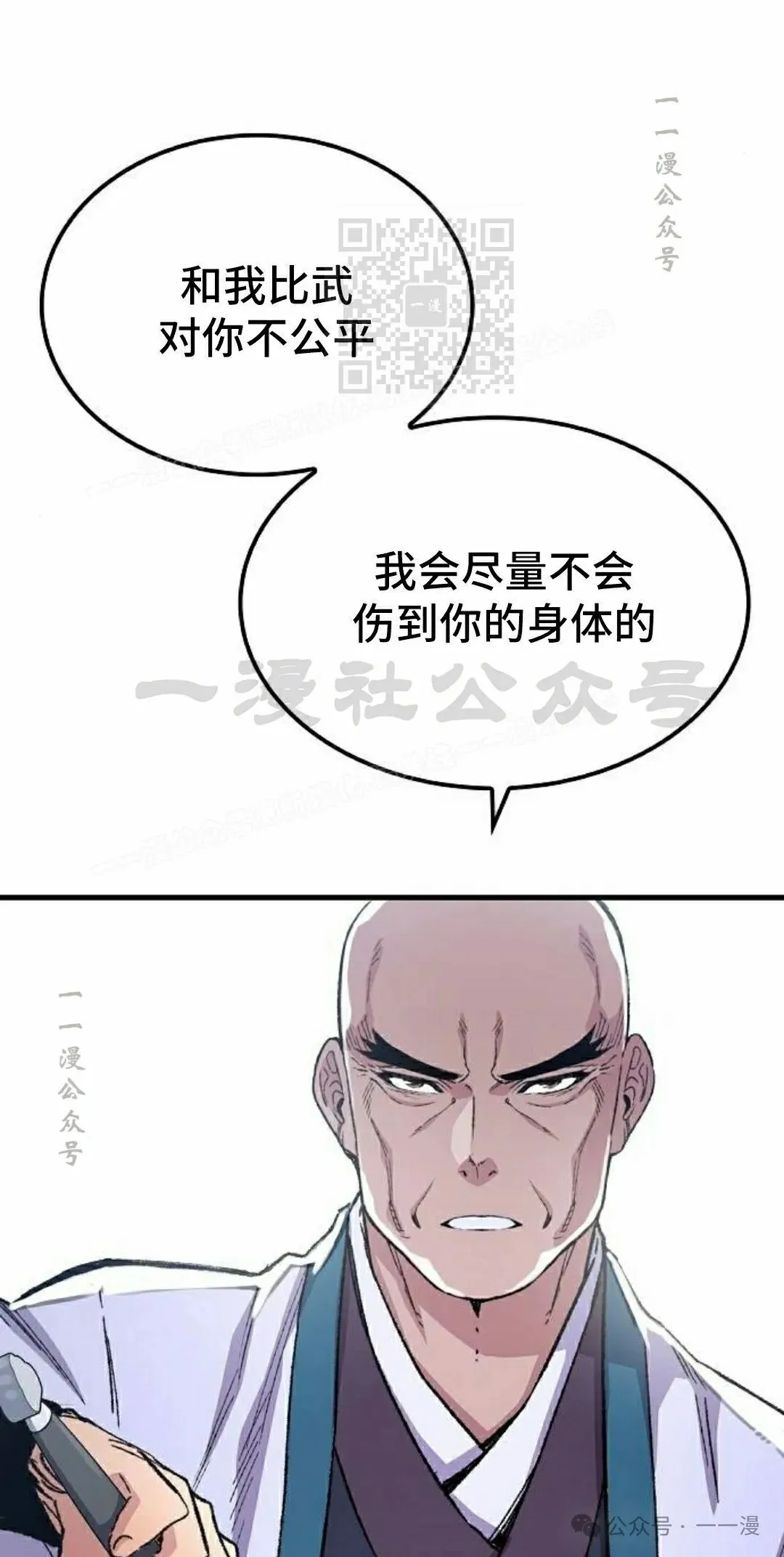 第58集 第71页