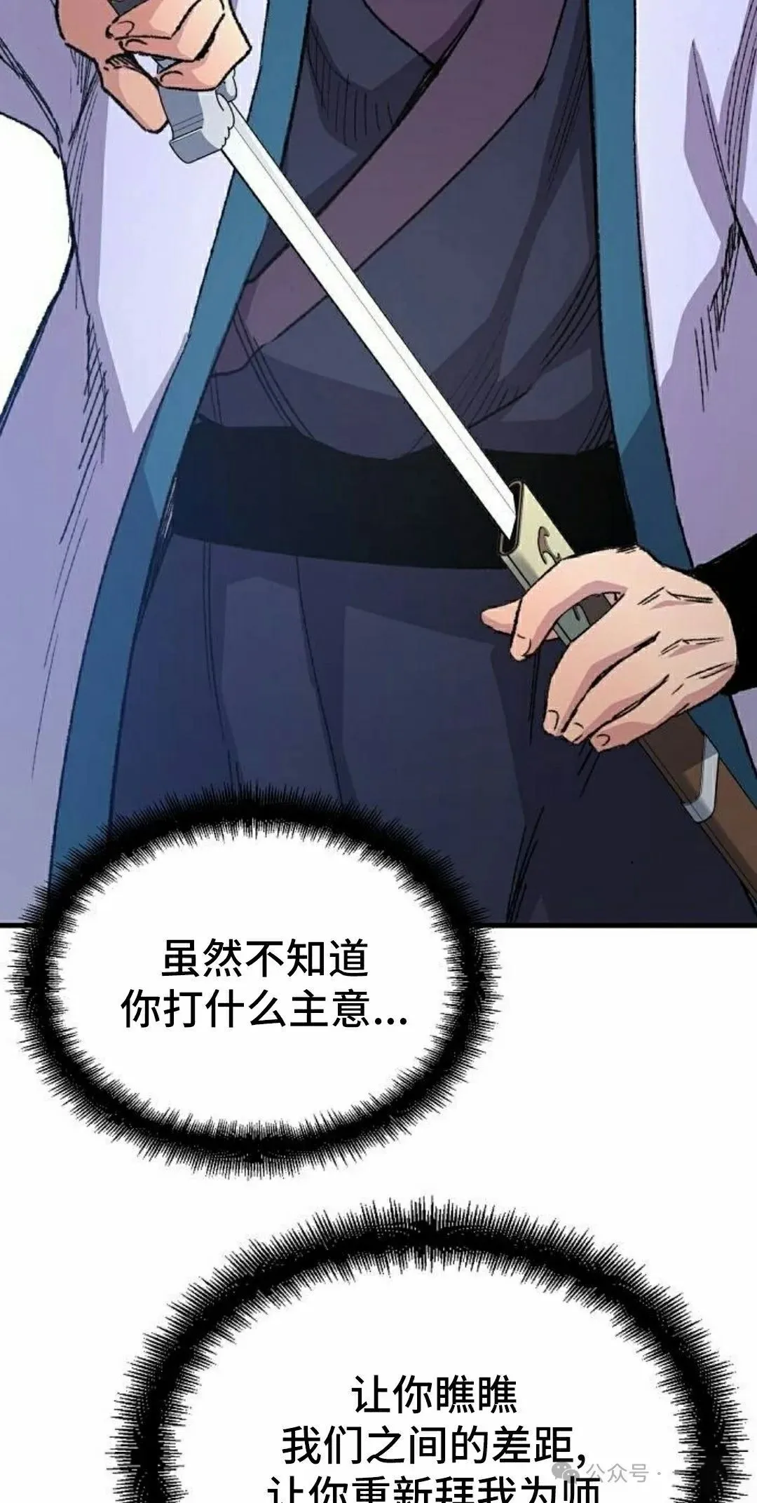 第58集 第72页