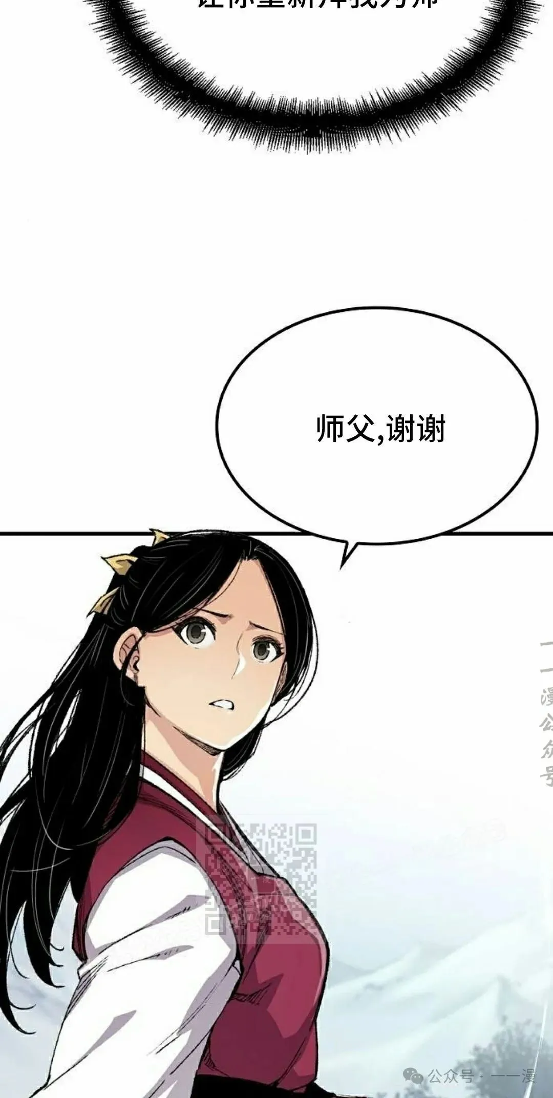 第58集 第73页
