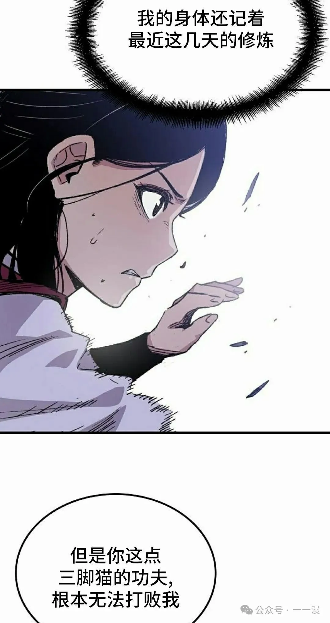 第58集 第85页
