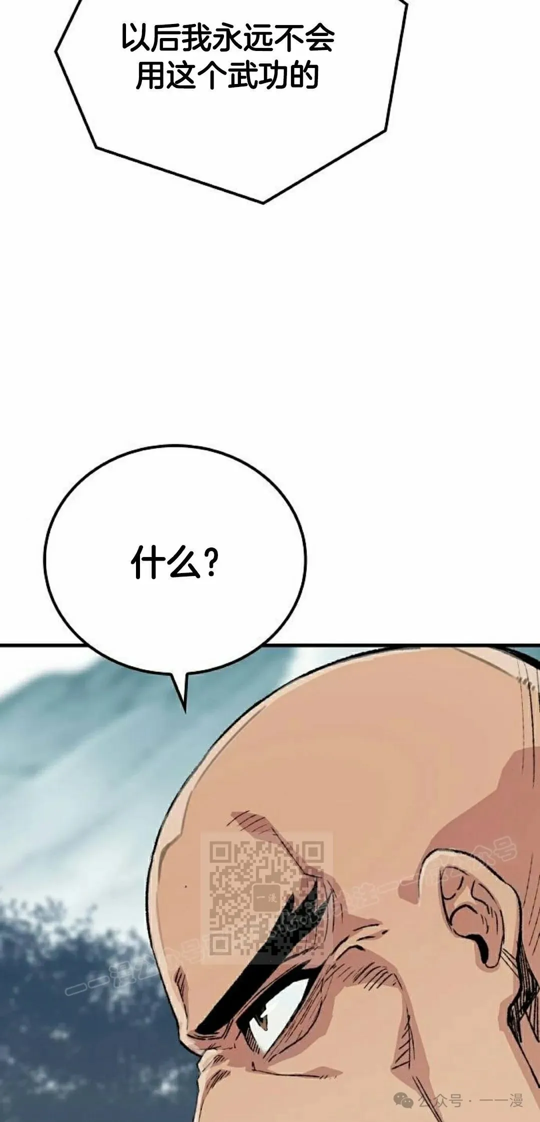 第59集 第3页