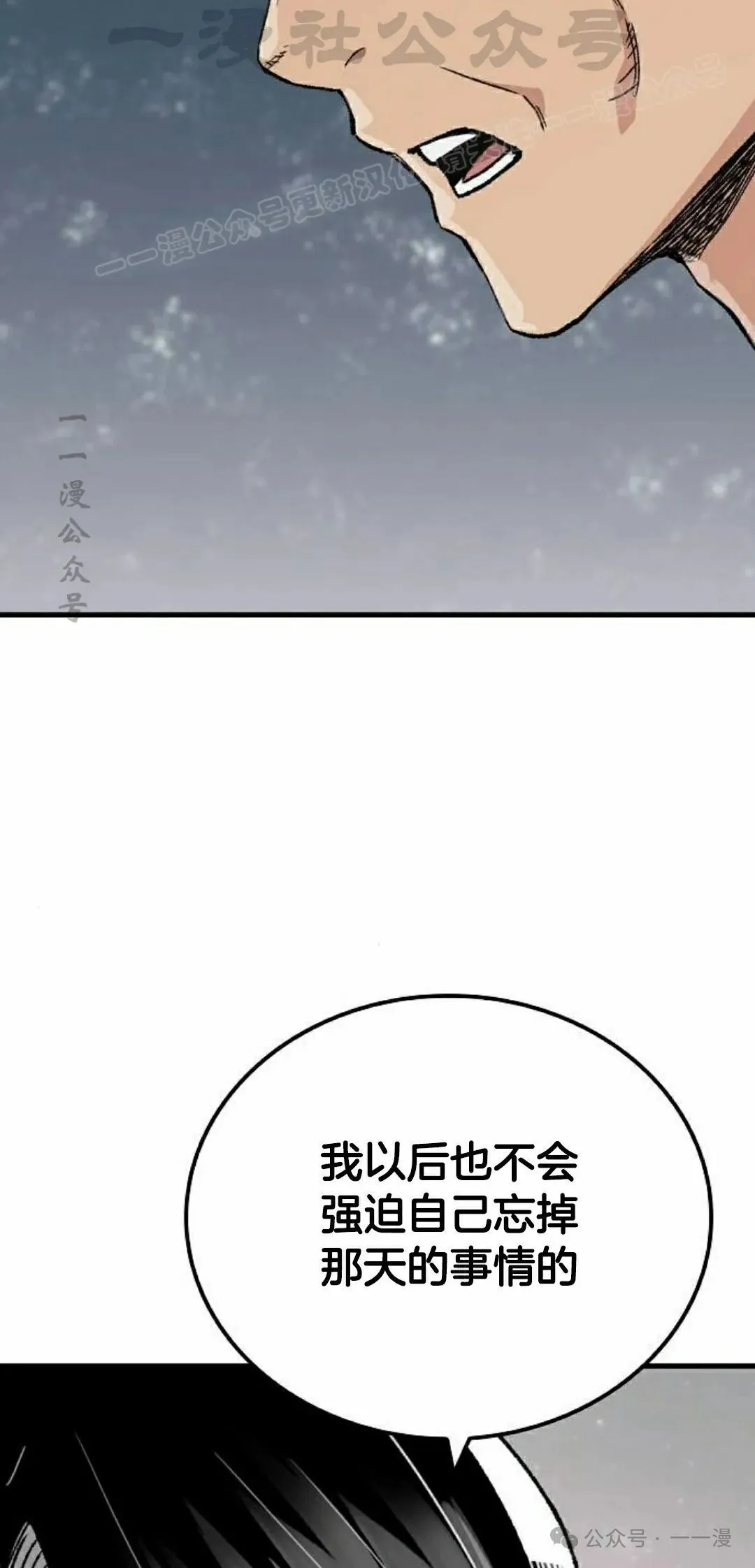 第59集 第4页