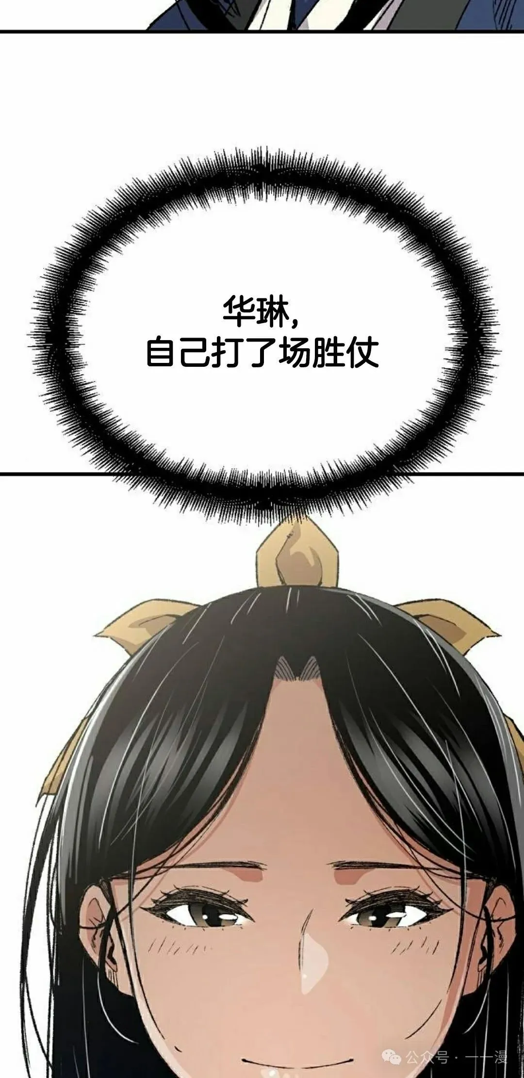 第59集 第12页