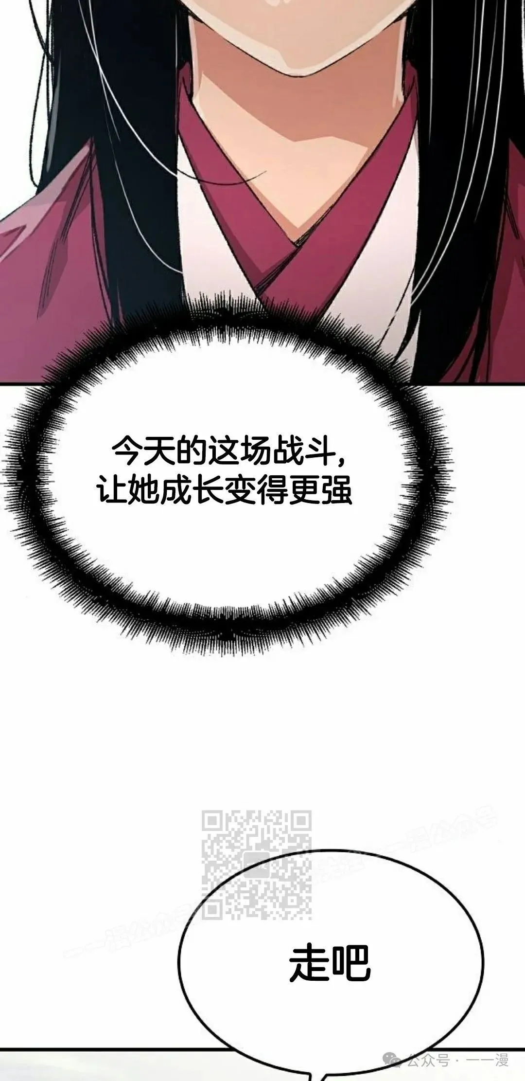 第59集 第13页