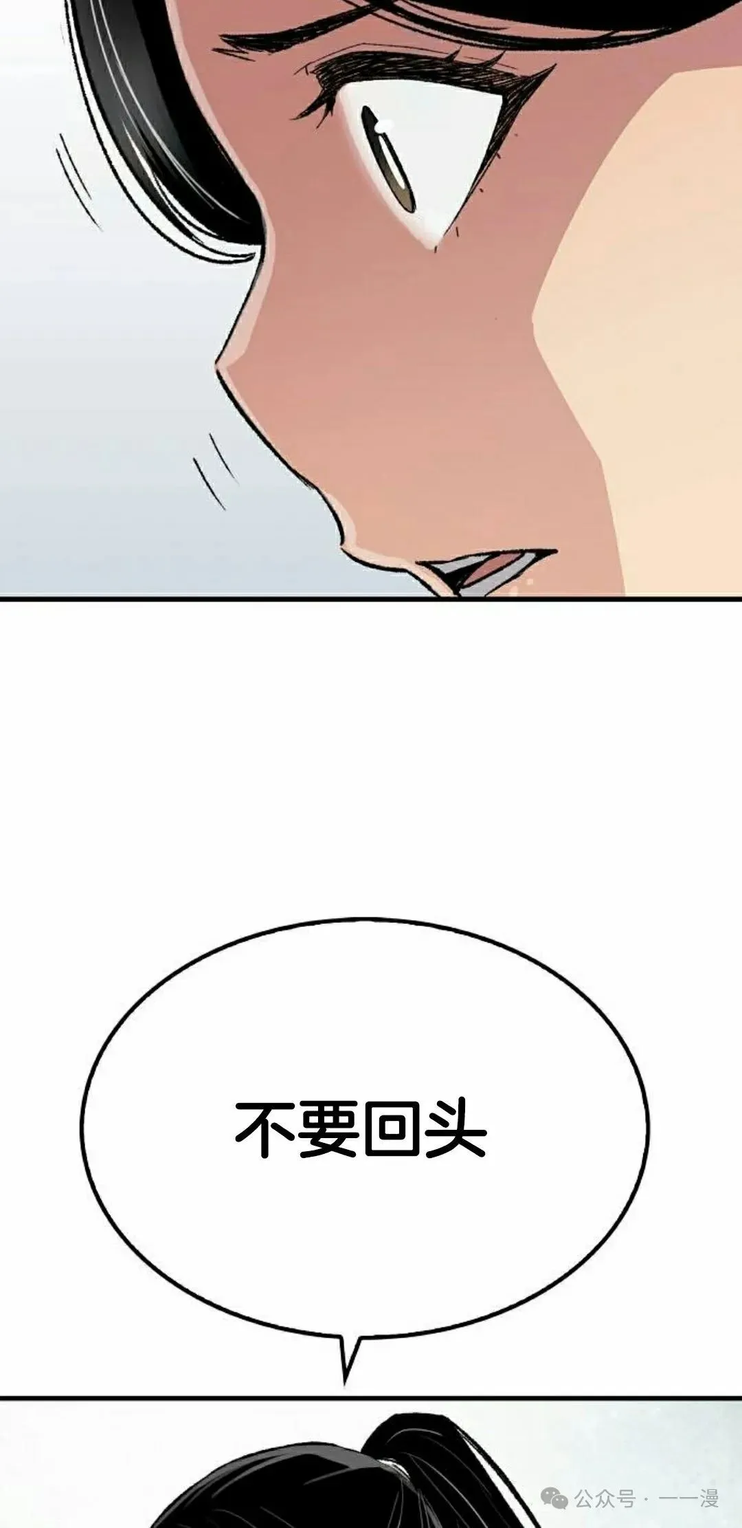 第59集 第18页