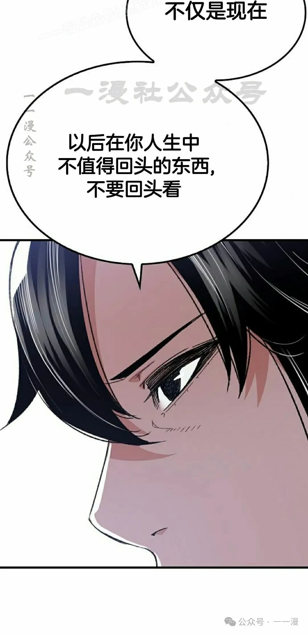 第59集 第20页