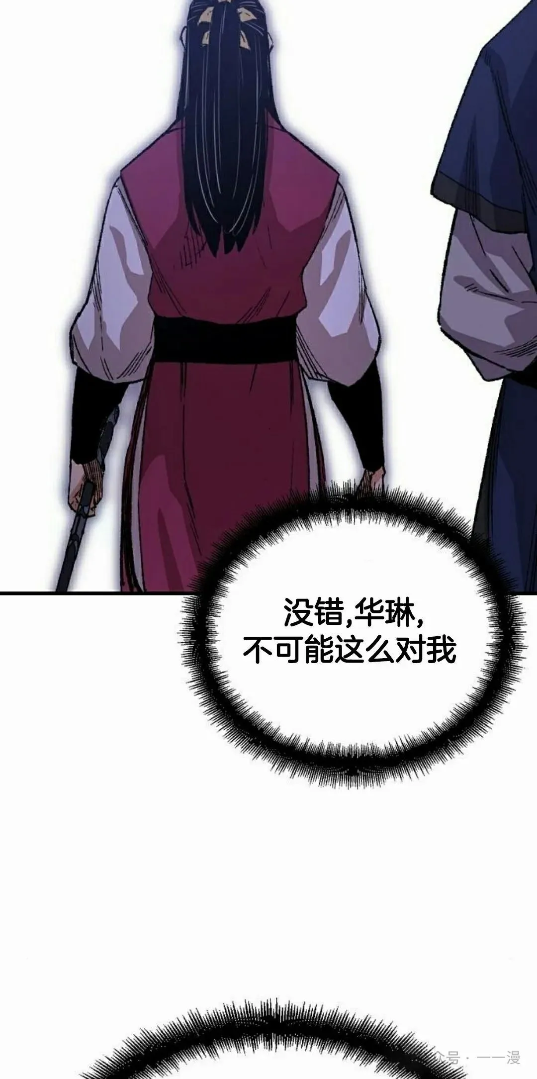 第59集 第38页