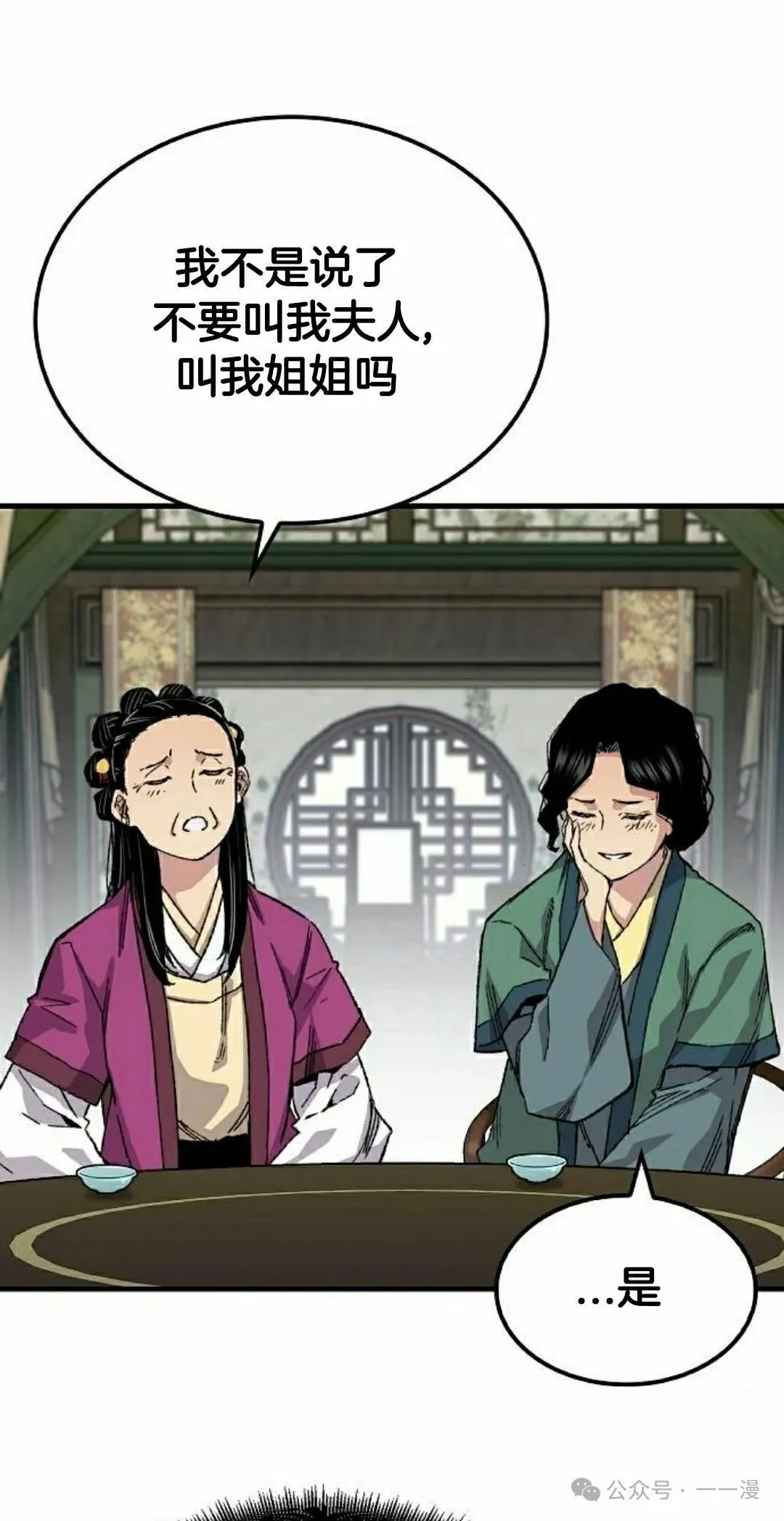 第59集 第45页