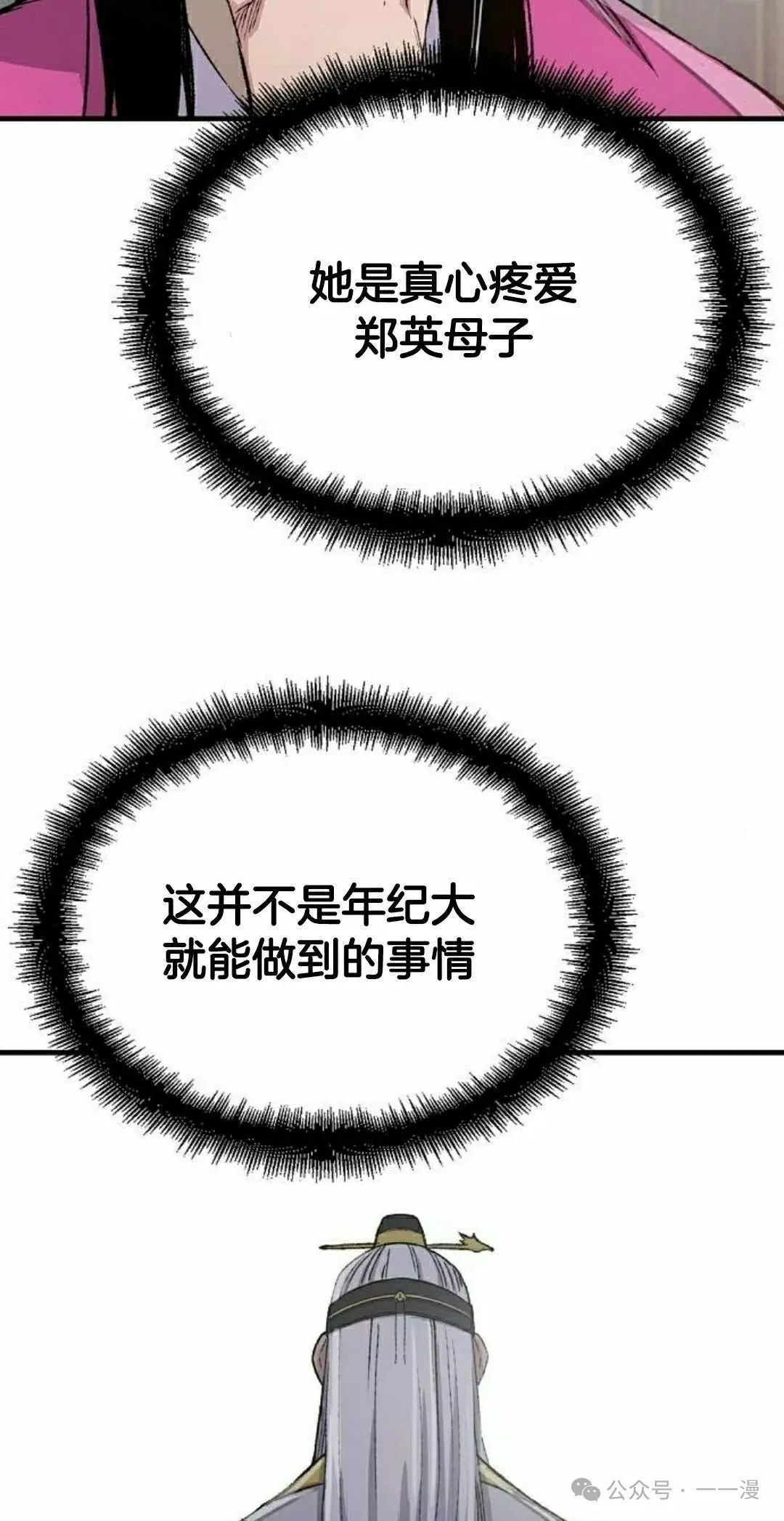 第59集 第48页
