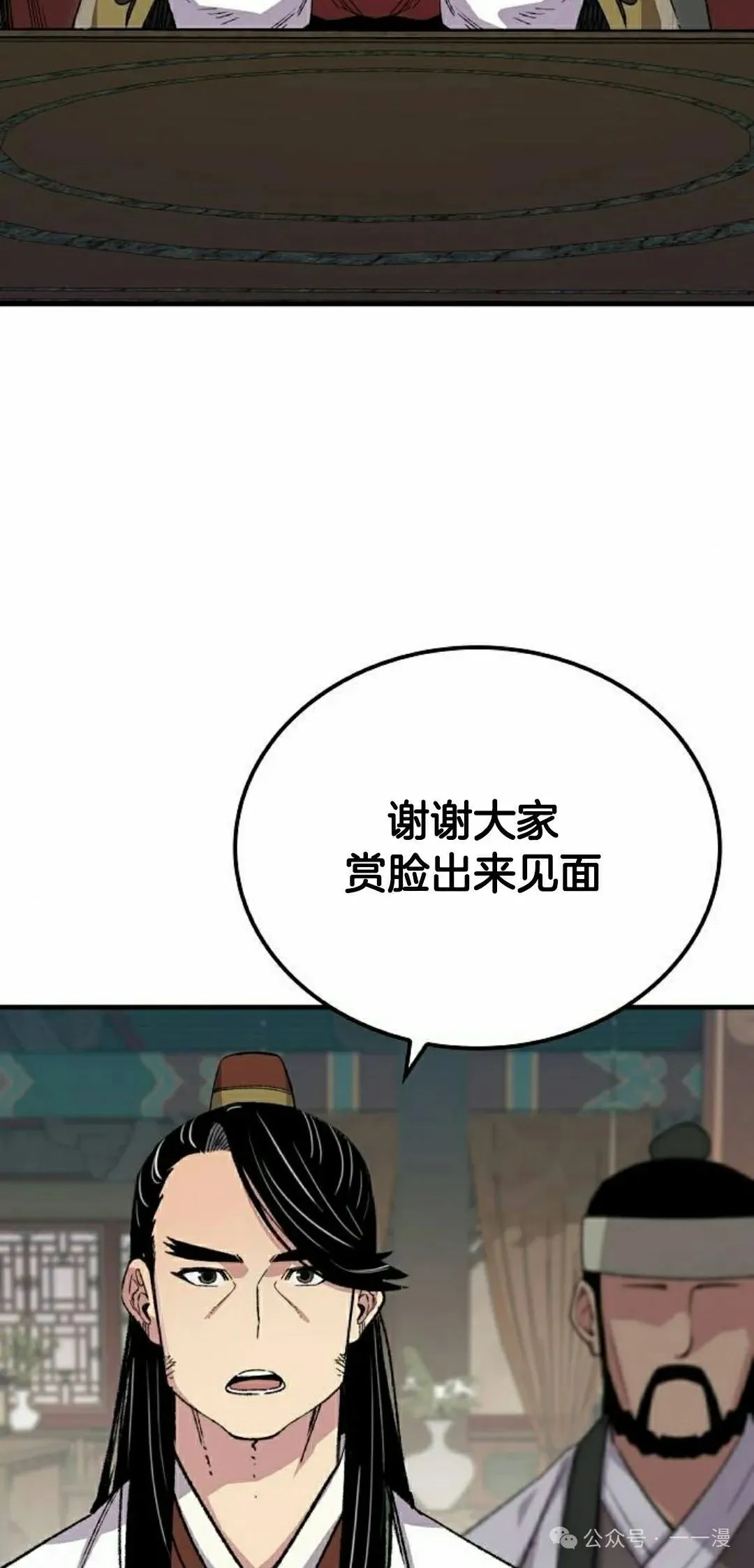 第59集 第58页