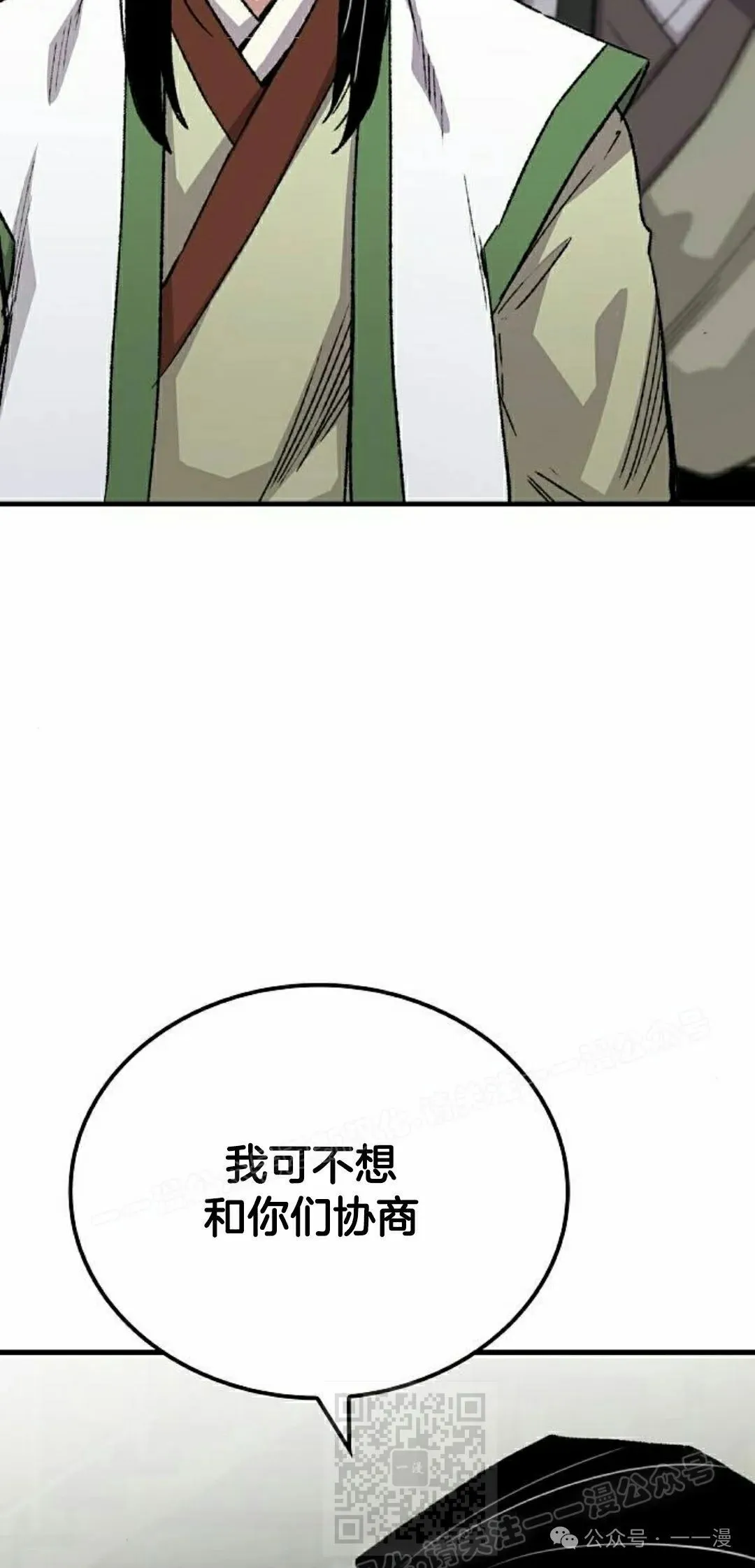 第59集 第59页