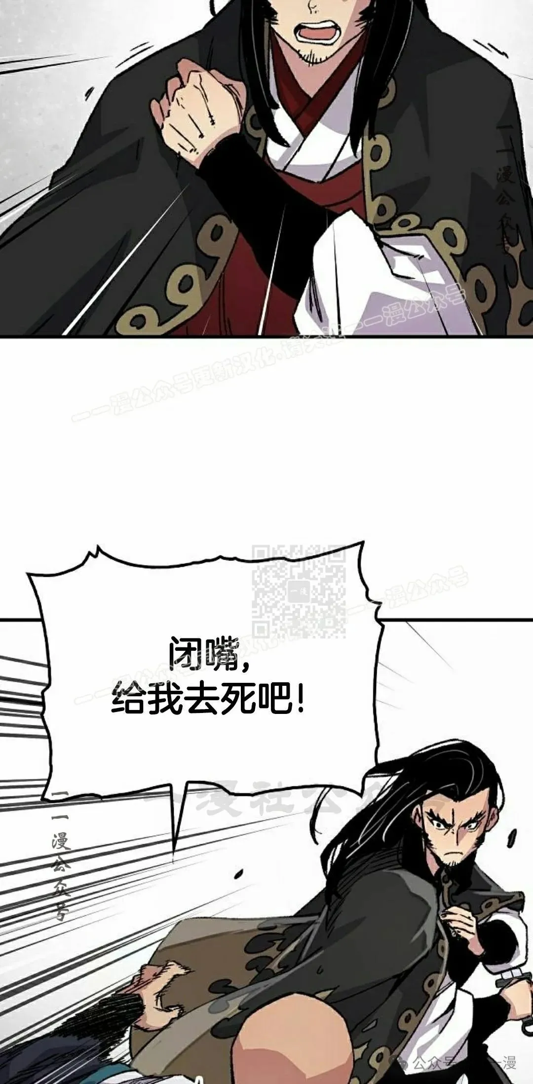第59集 第77页
