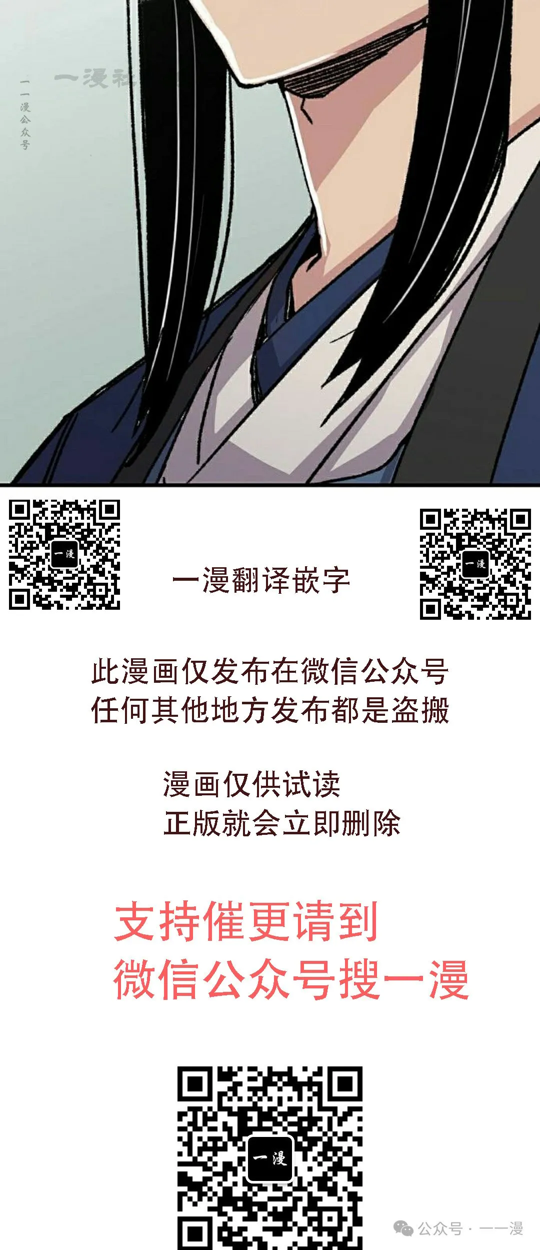 第59集 第100页