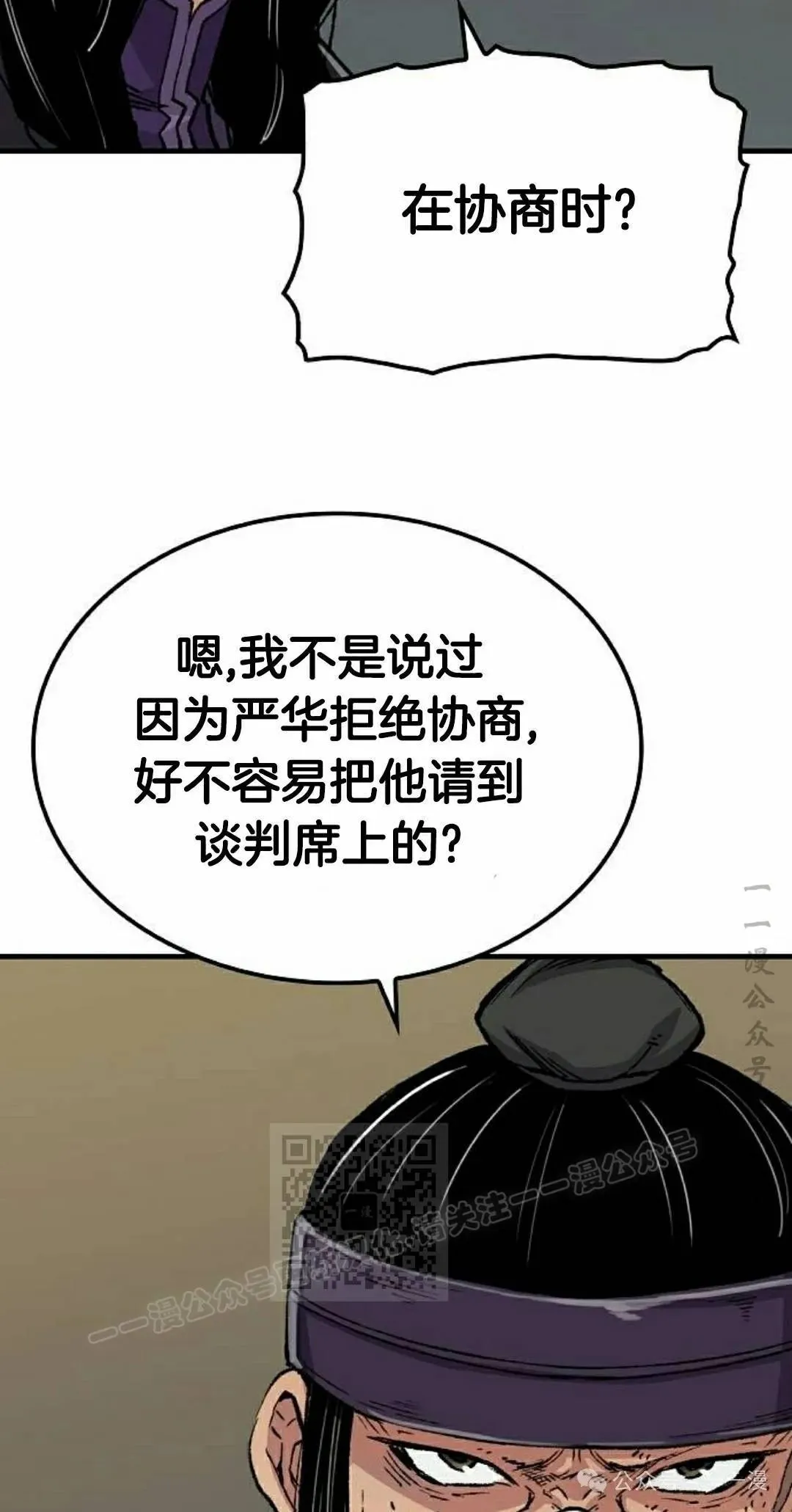 第60集 第3页