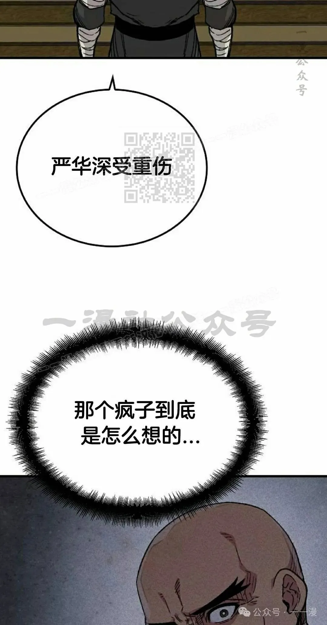 第60集 第6页