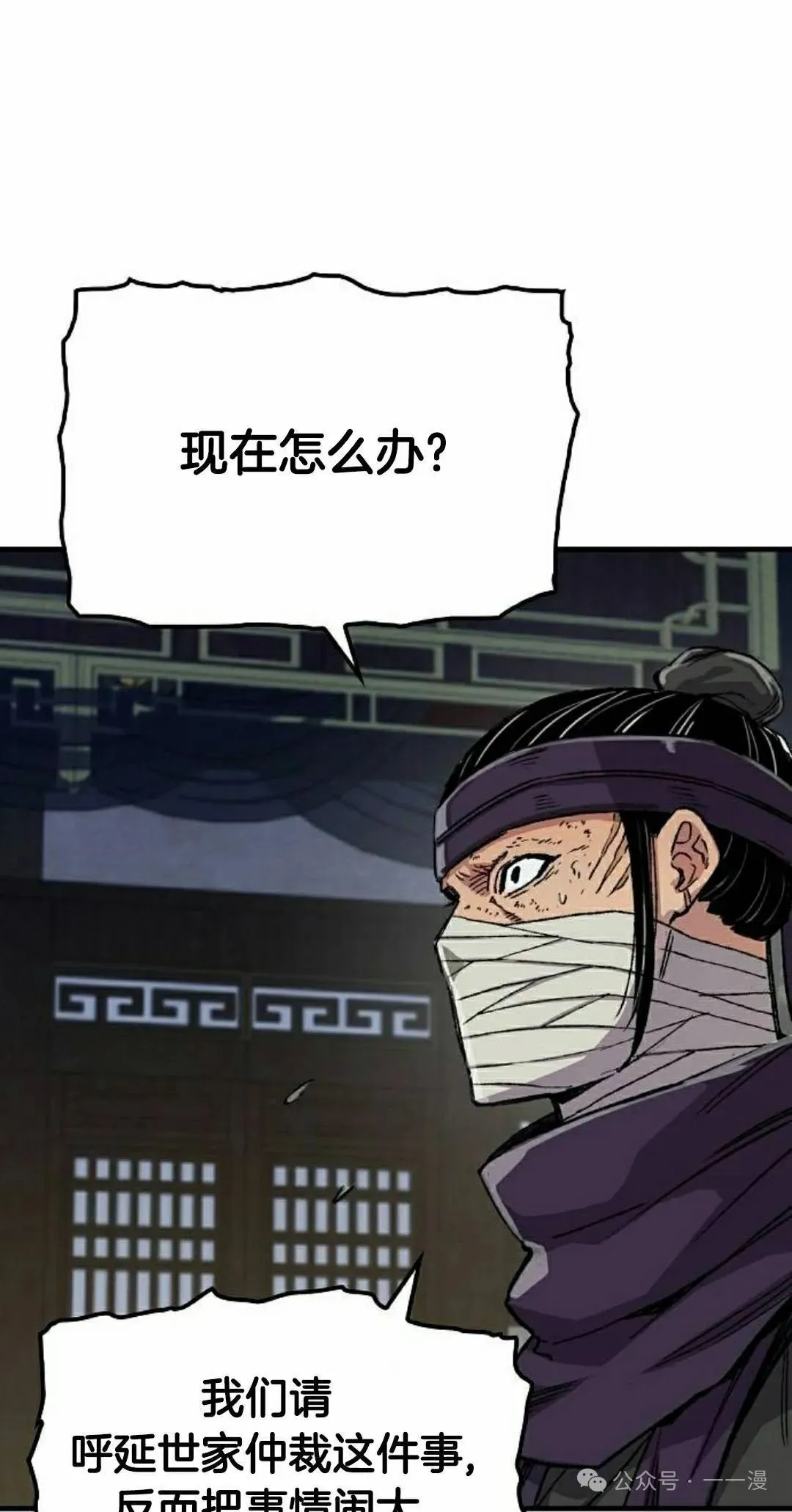 第60集 第8页