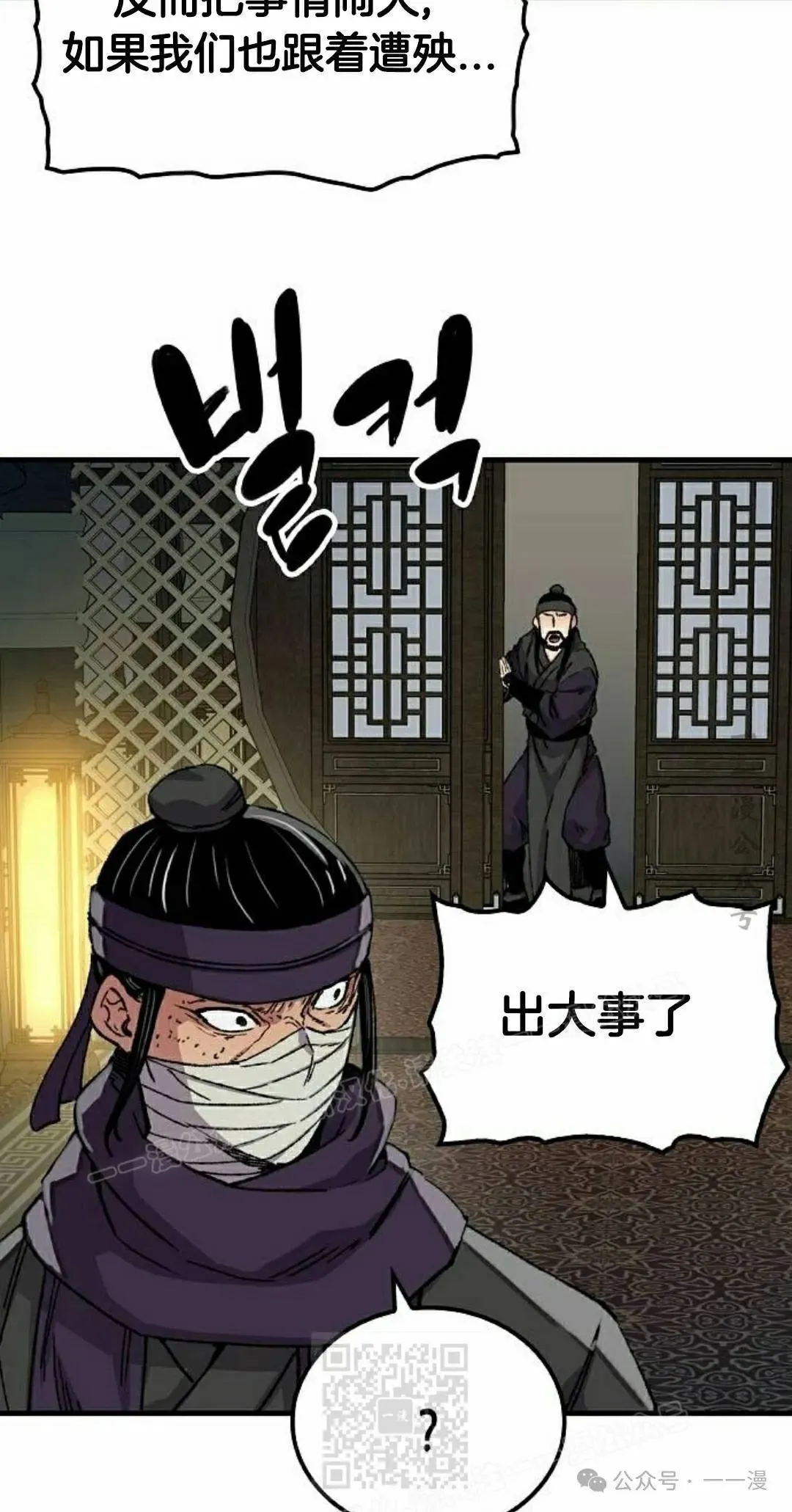第60集 第9页