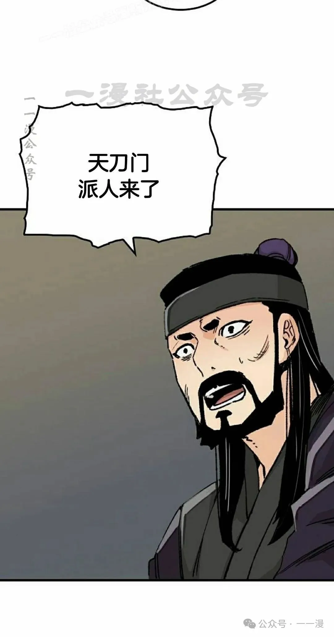 第60集 第10页