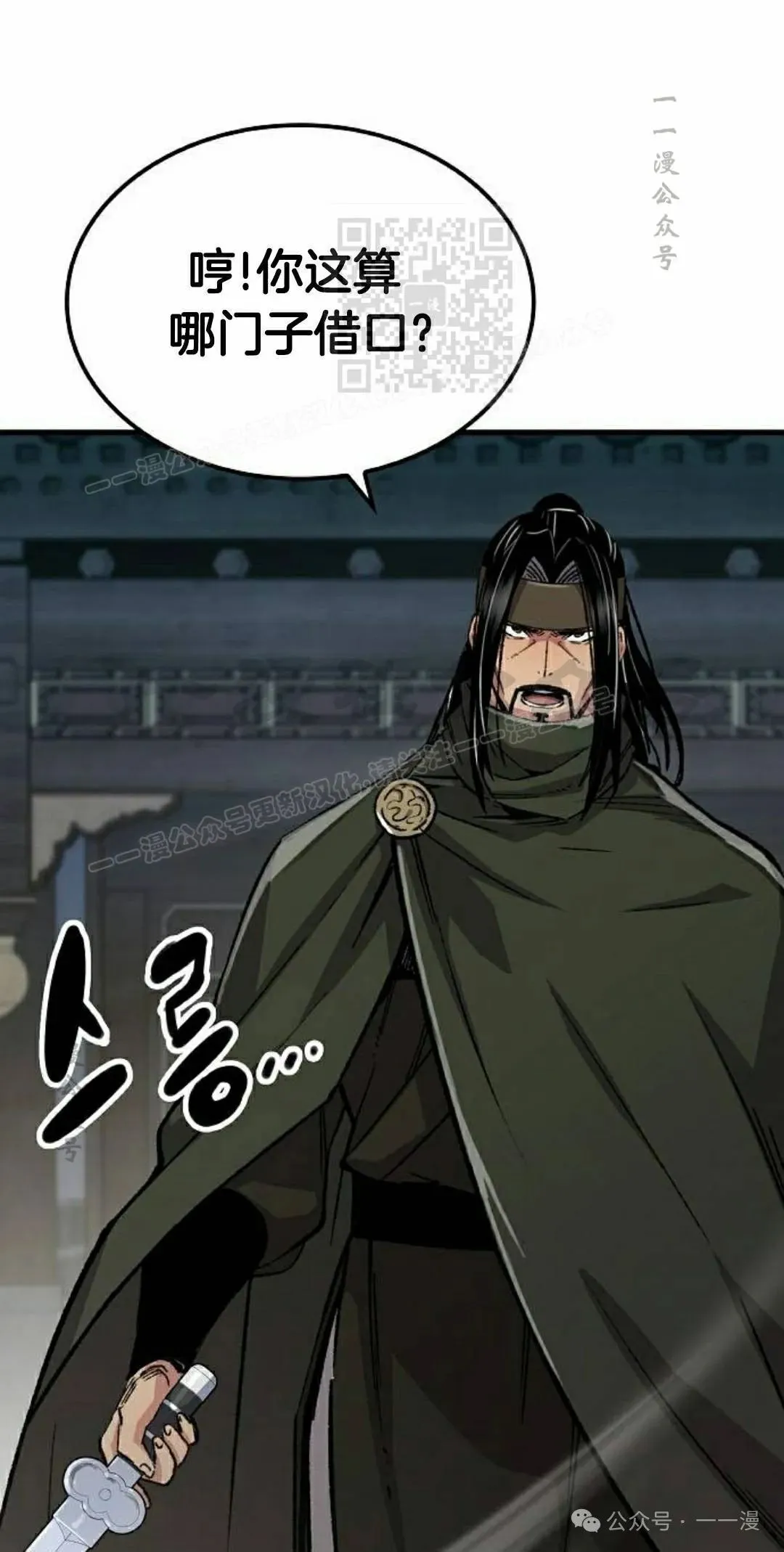 第60集 第21页