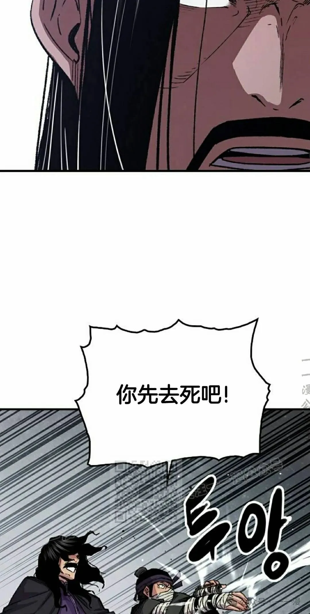 第60集 第23页