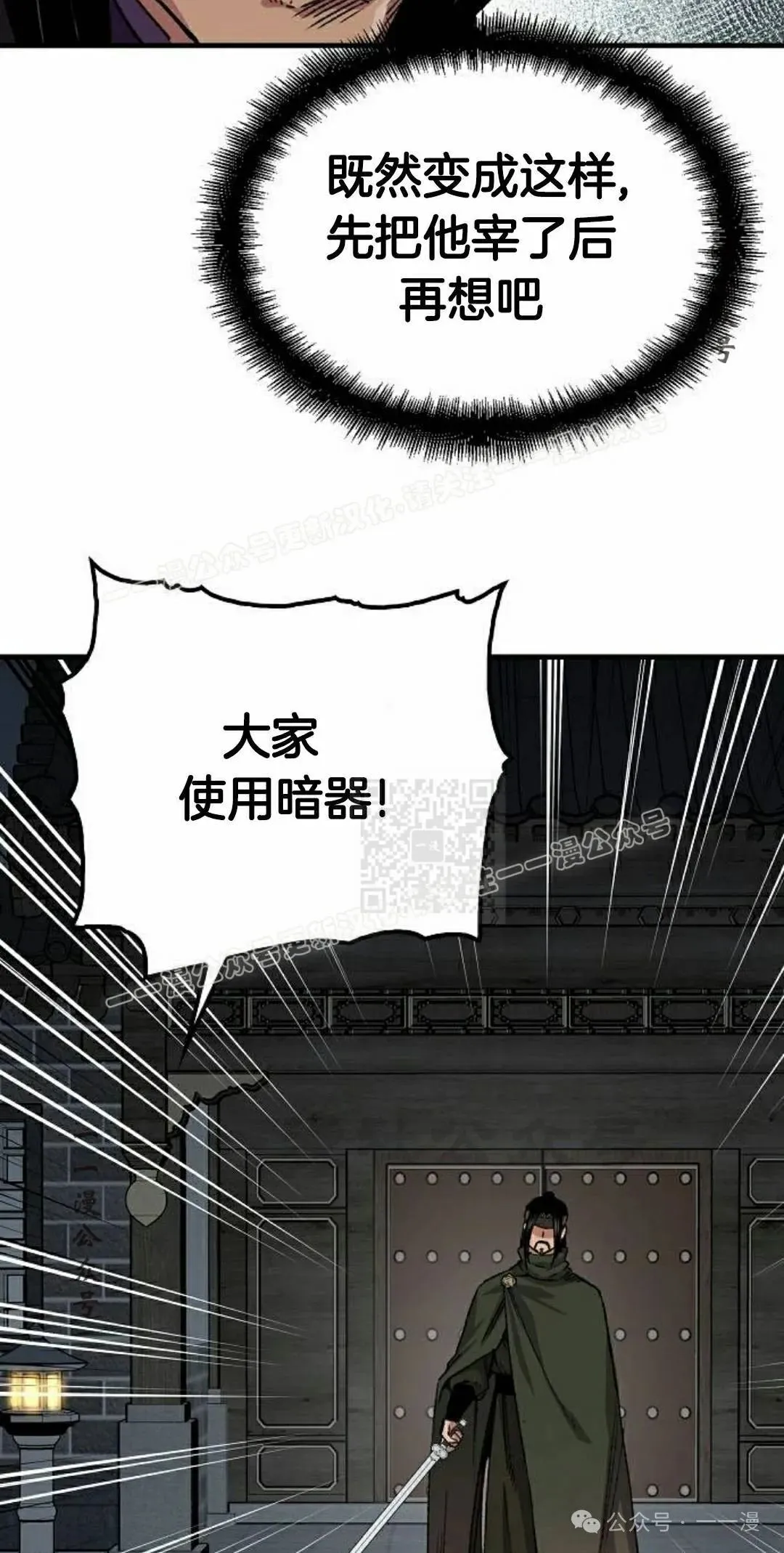 第60集 第27页