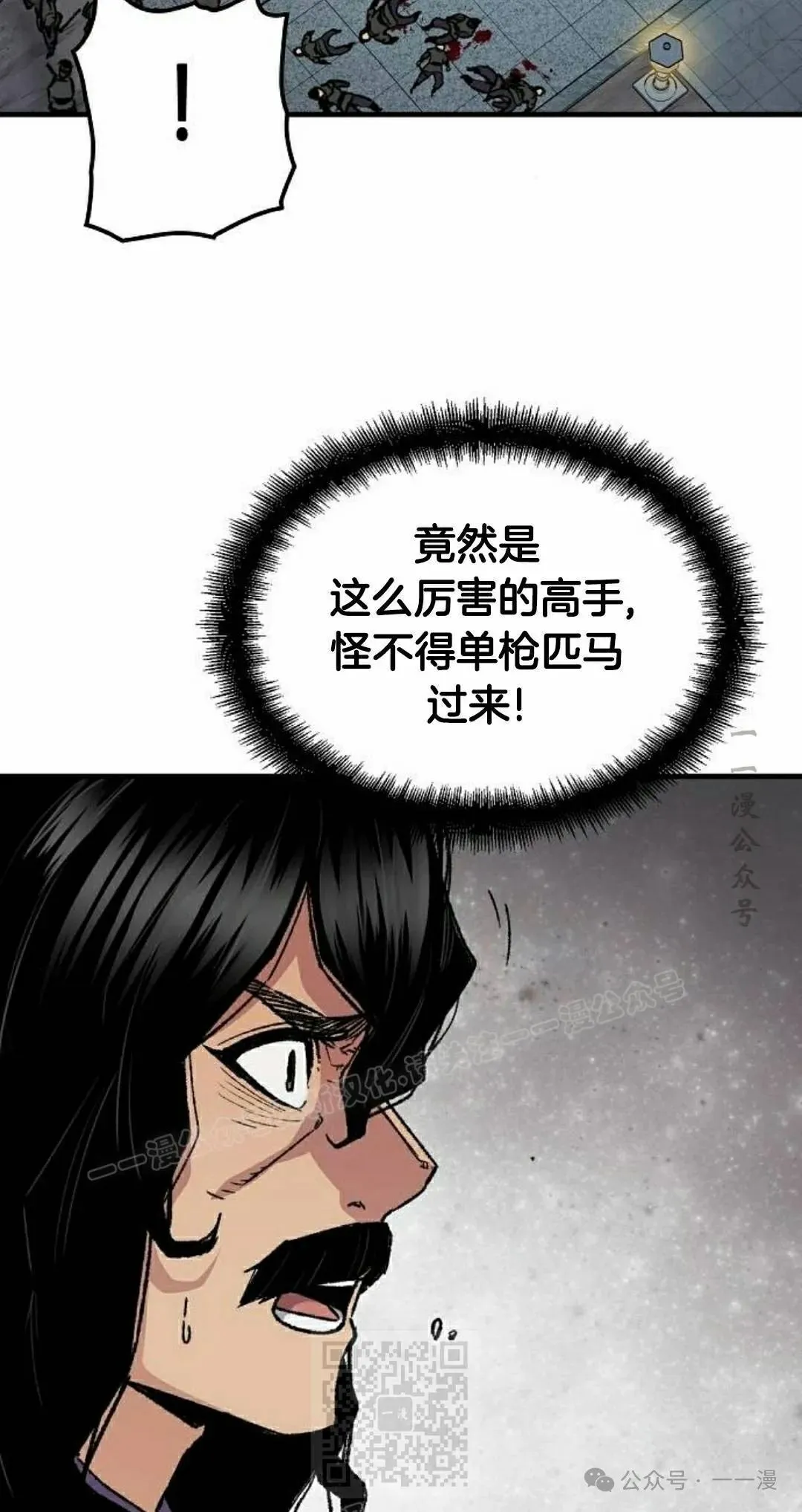 第60集 第39页