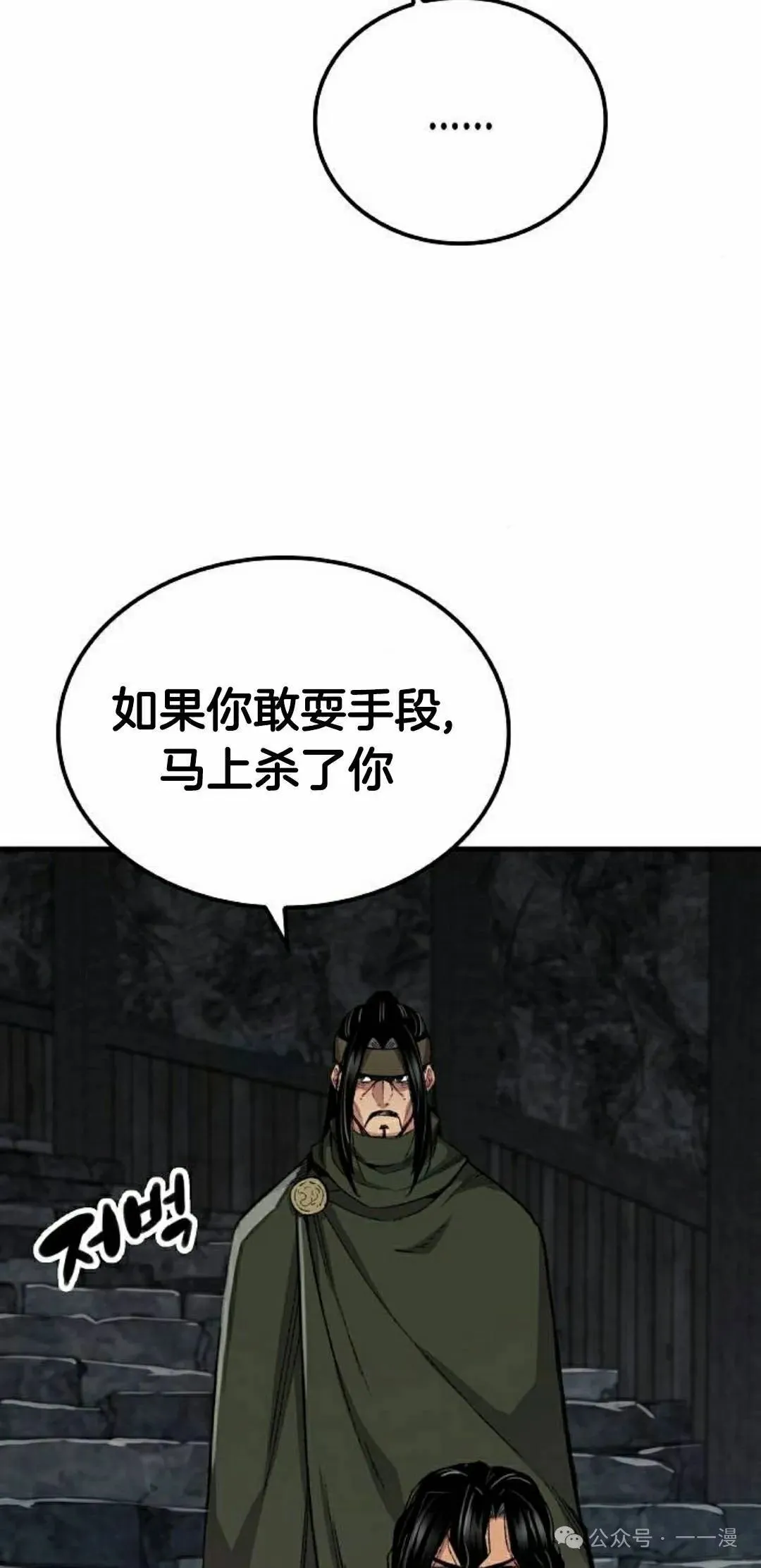 第60集 第52页
