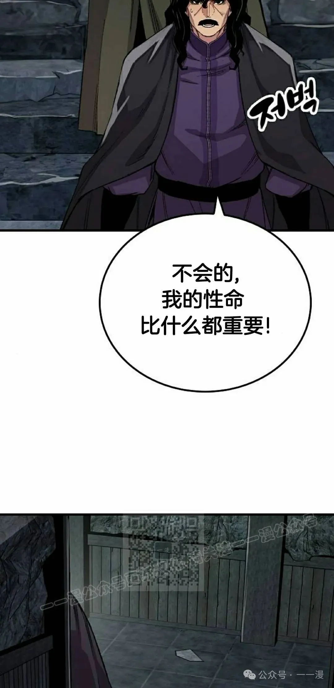 第60集 第53页
