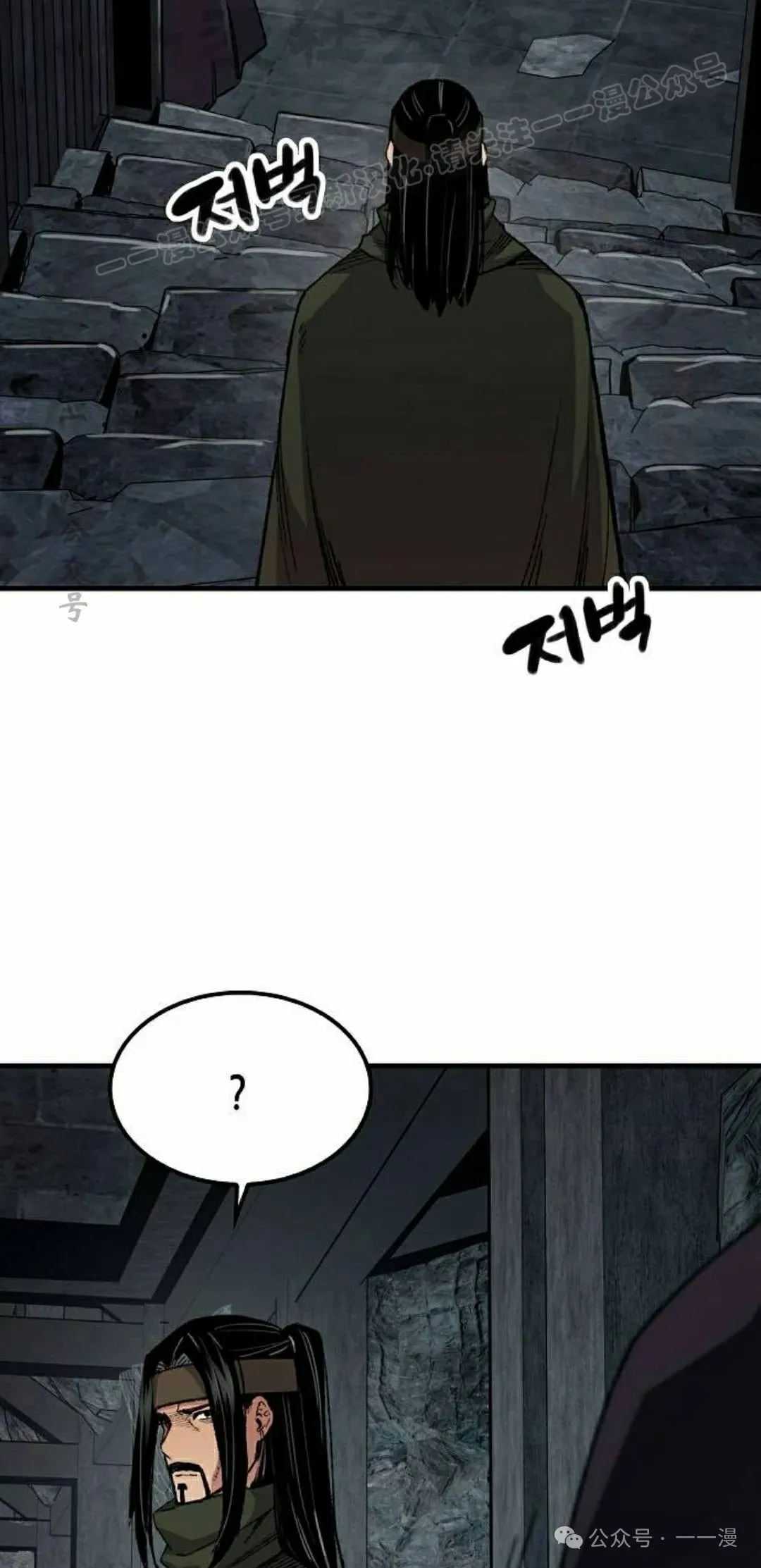 第60集 第54页