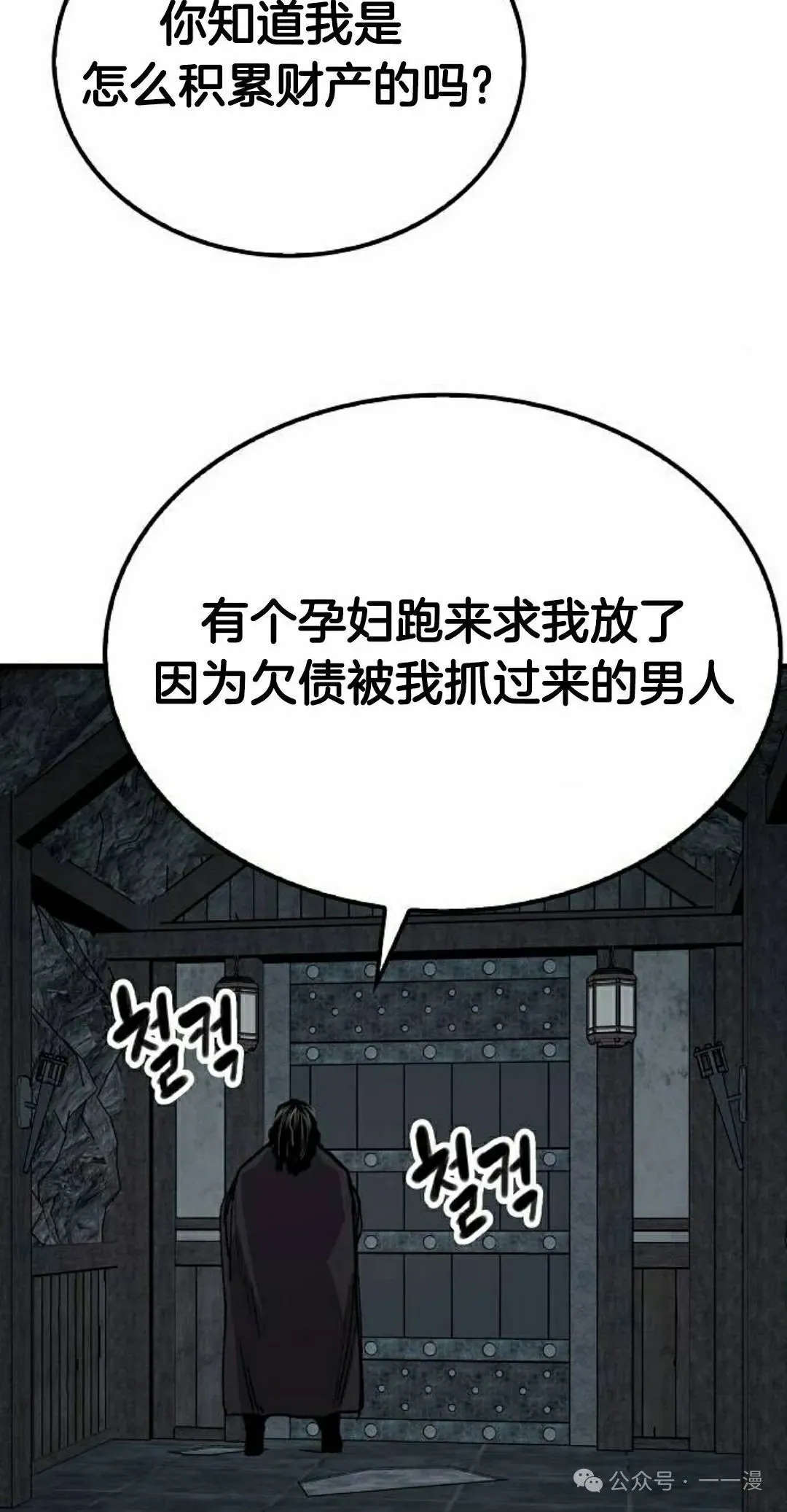 第60集 第62页