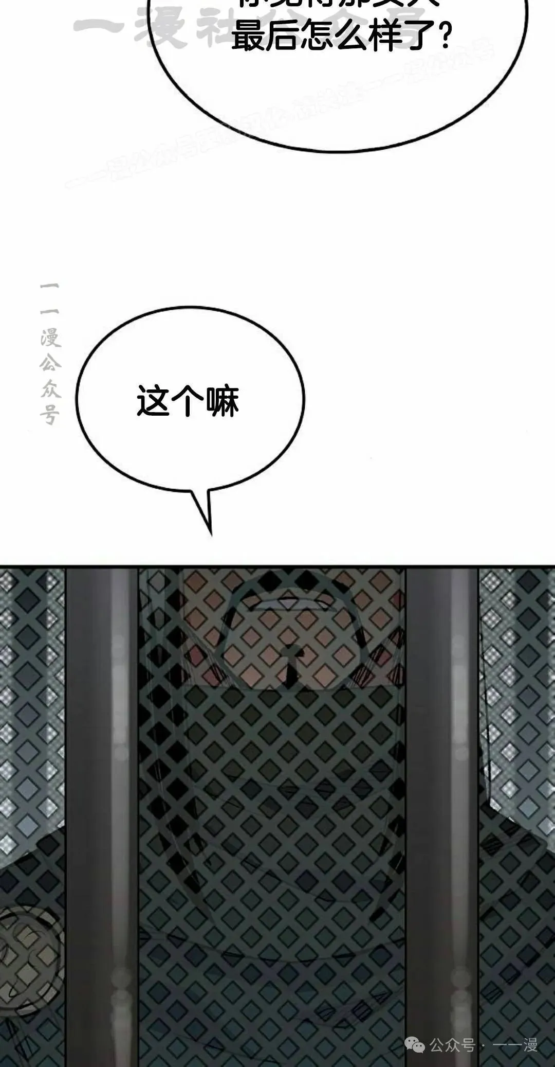 第60集 第64页