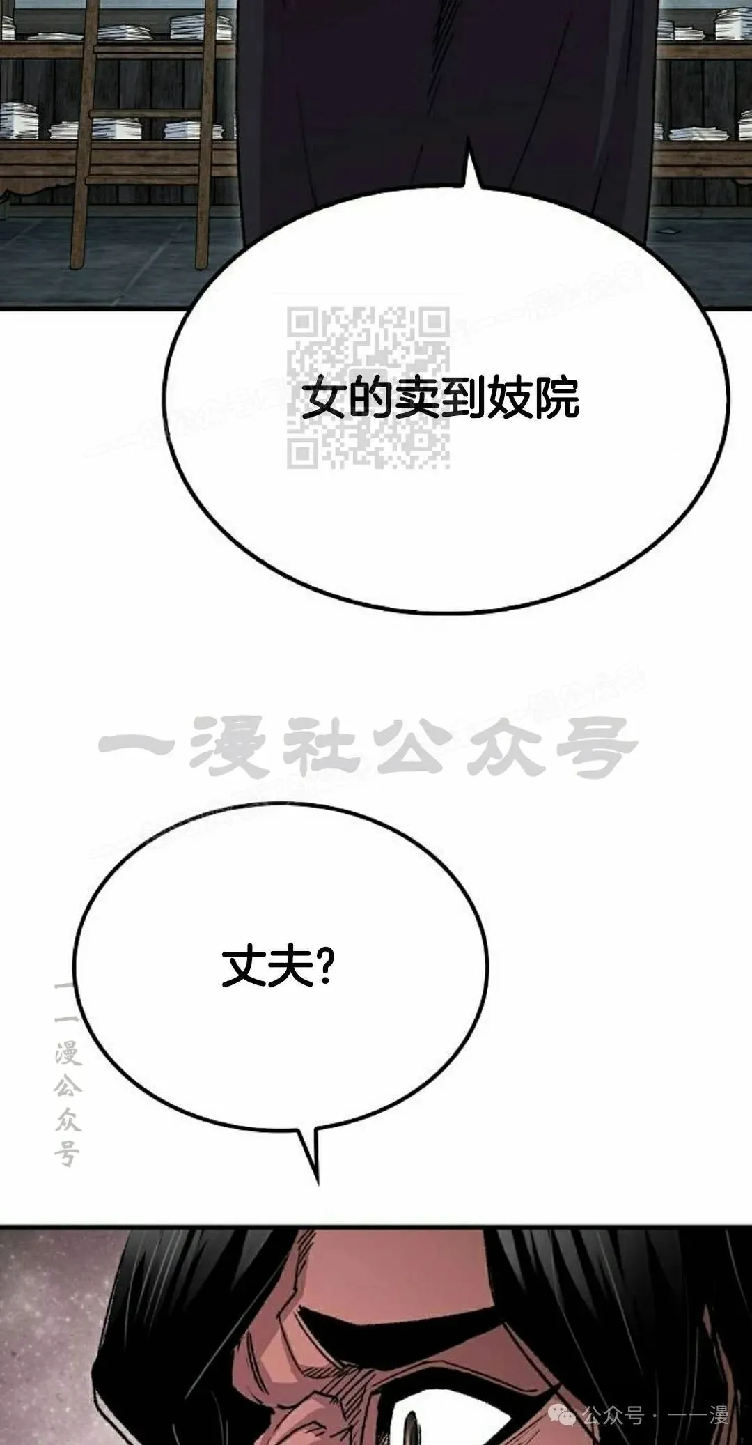 第60集 第66页