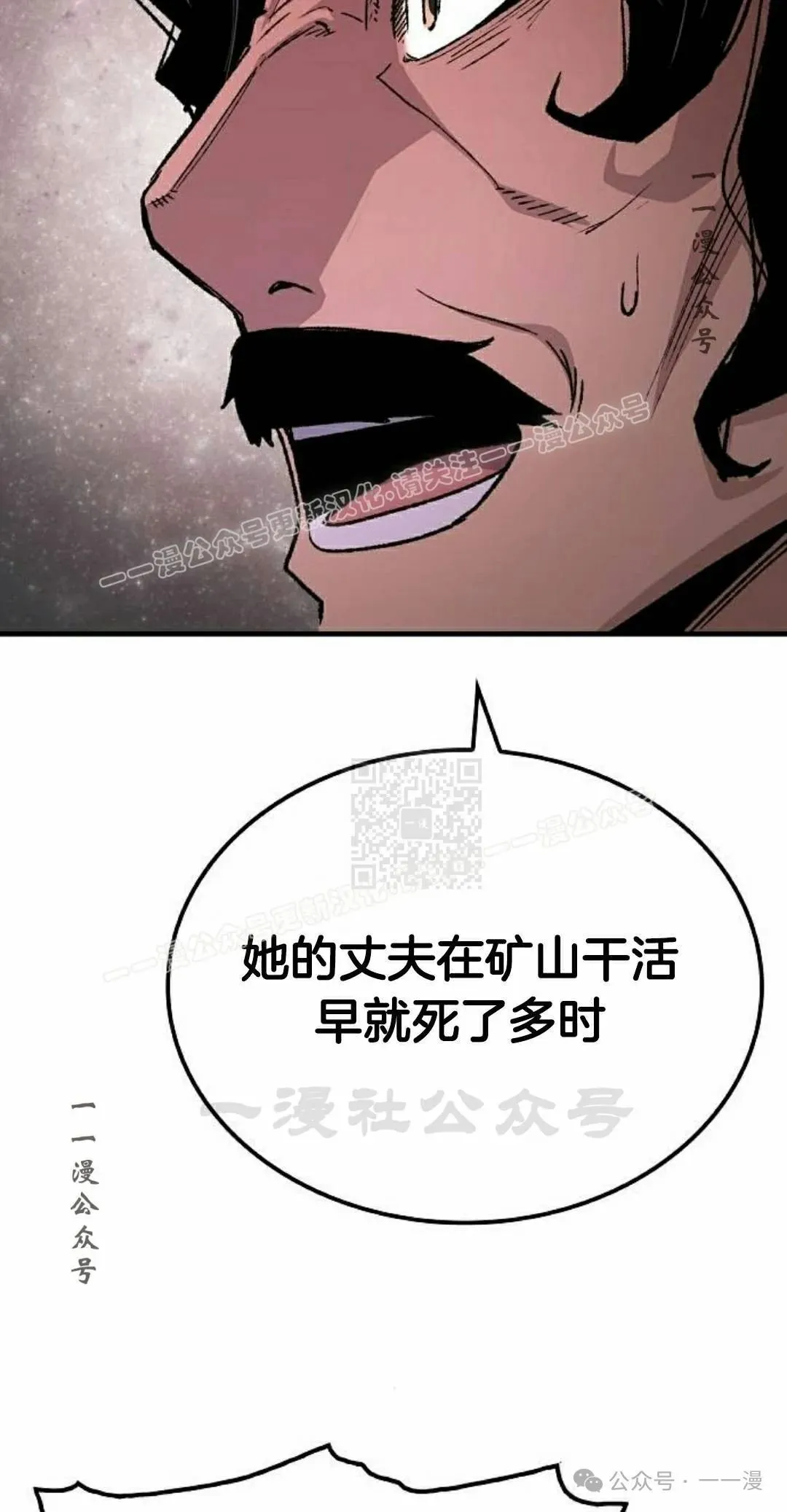第60集 第67页